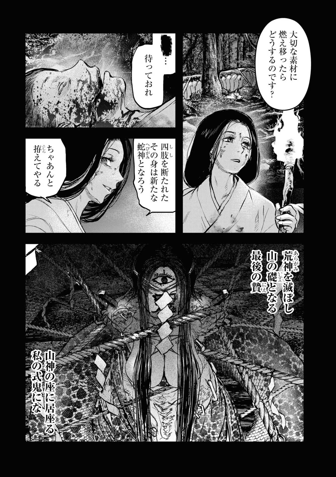 Reiwa no Dara-san Chapter 15 3ページ