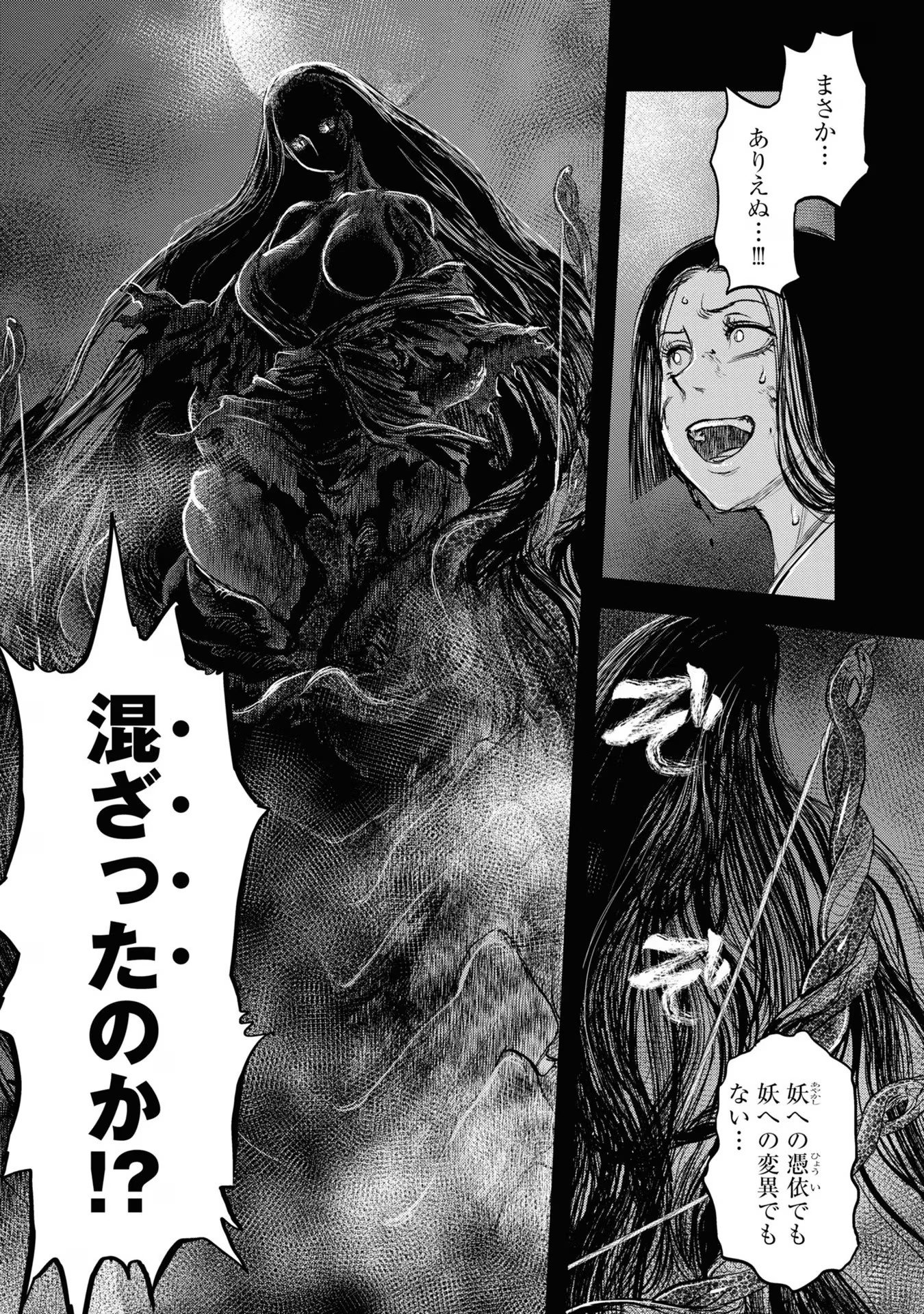 Reiwa no Dara-san Chapter 15 5ページ