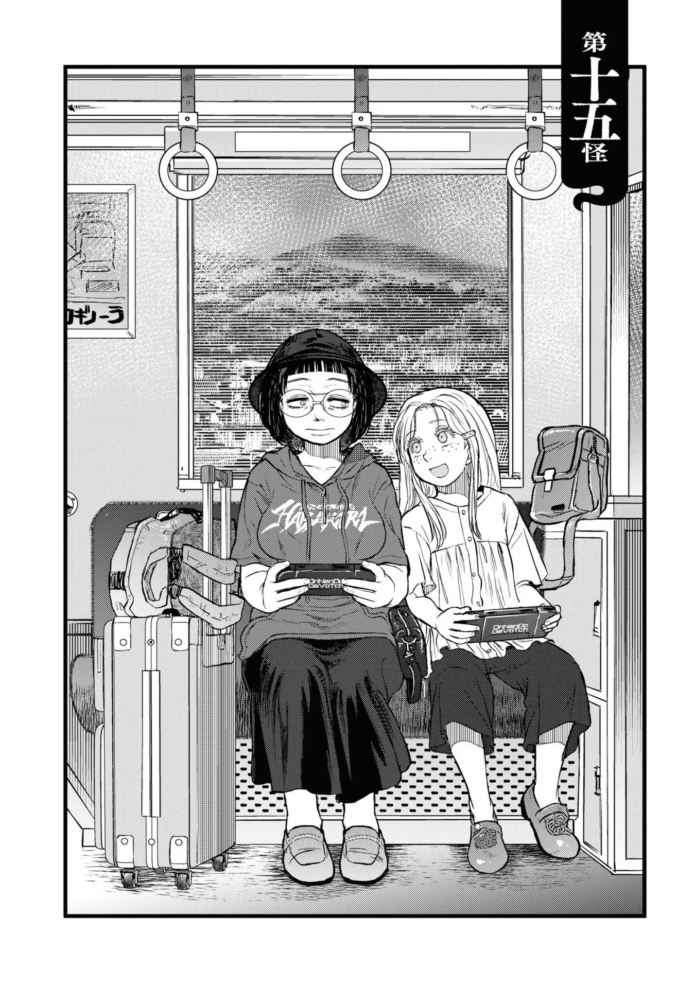 Reiwa no Dara-san Chapter 15 6ページ