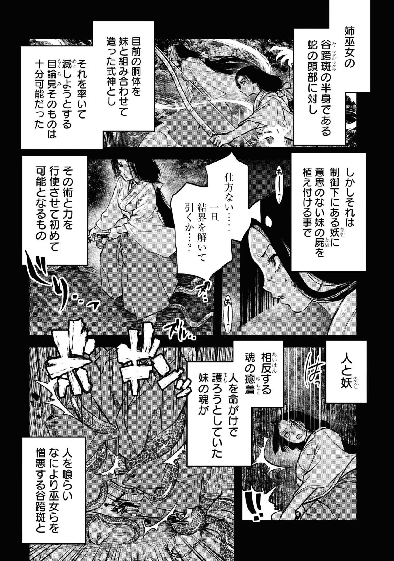 Reiwa no Dara-san Chapter 16 1ページ