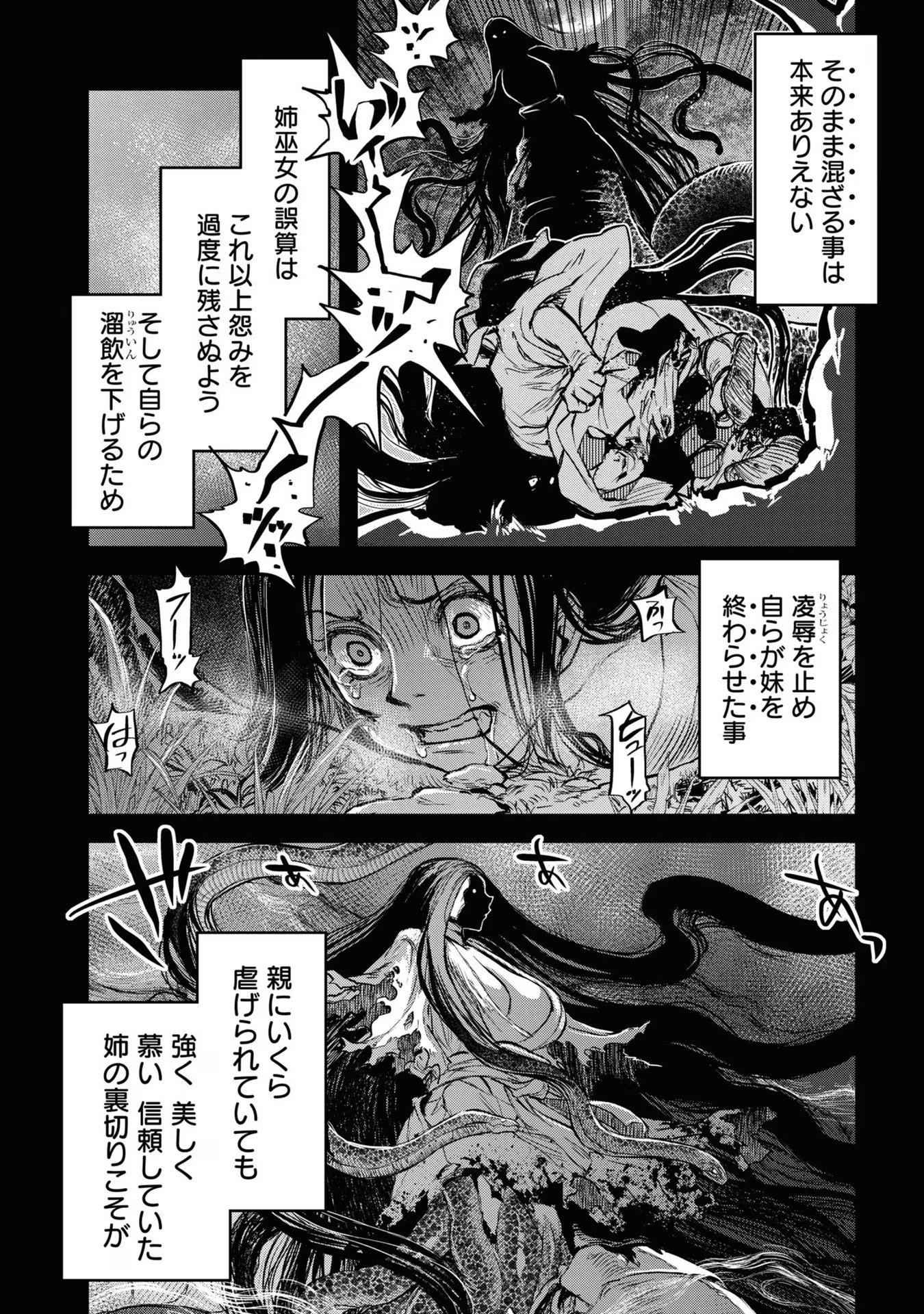 Reiwa no Dara-san Chapter 16 2ページ