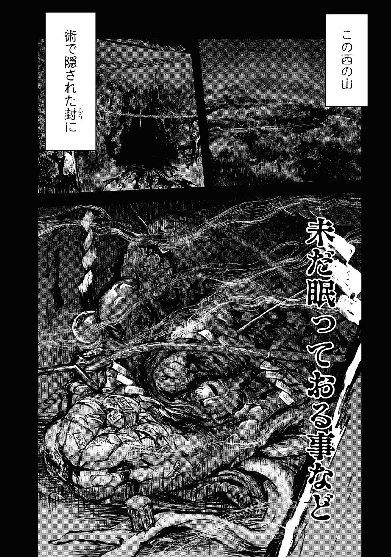 Reiwa no Dara-san Chapter 16 14ページ
