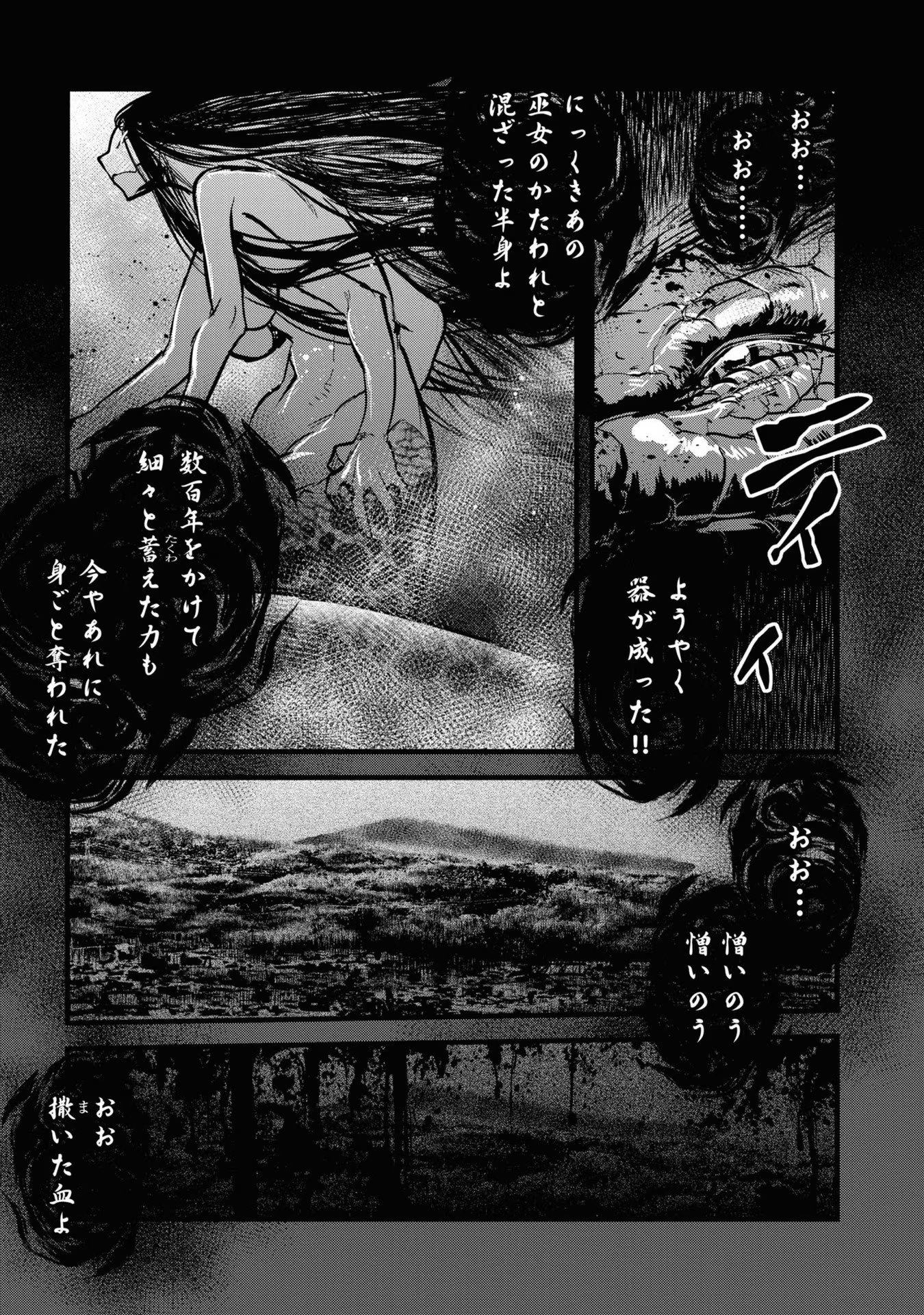 Reiwa no Dara-san Chapter 16 19ページ