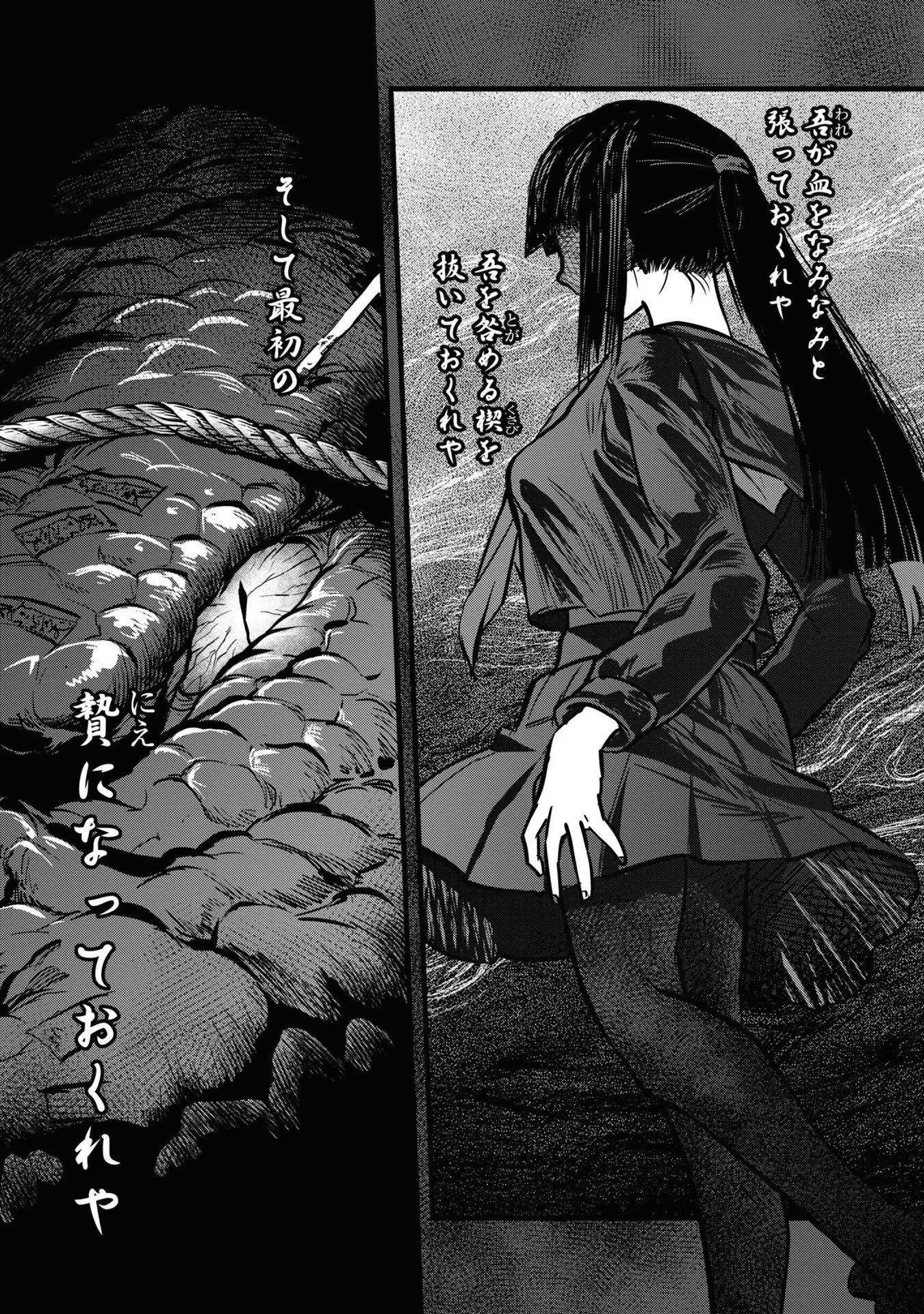 Reiwa no Dara-san Chapter 16 20ページ