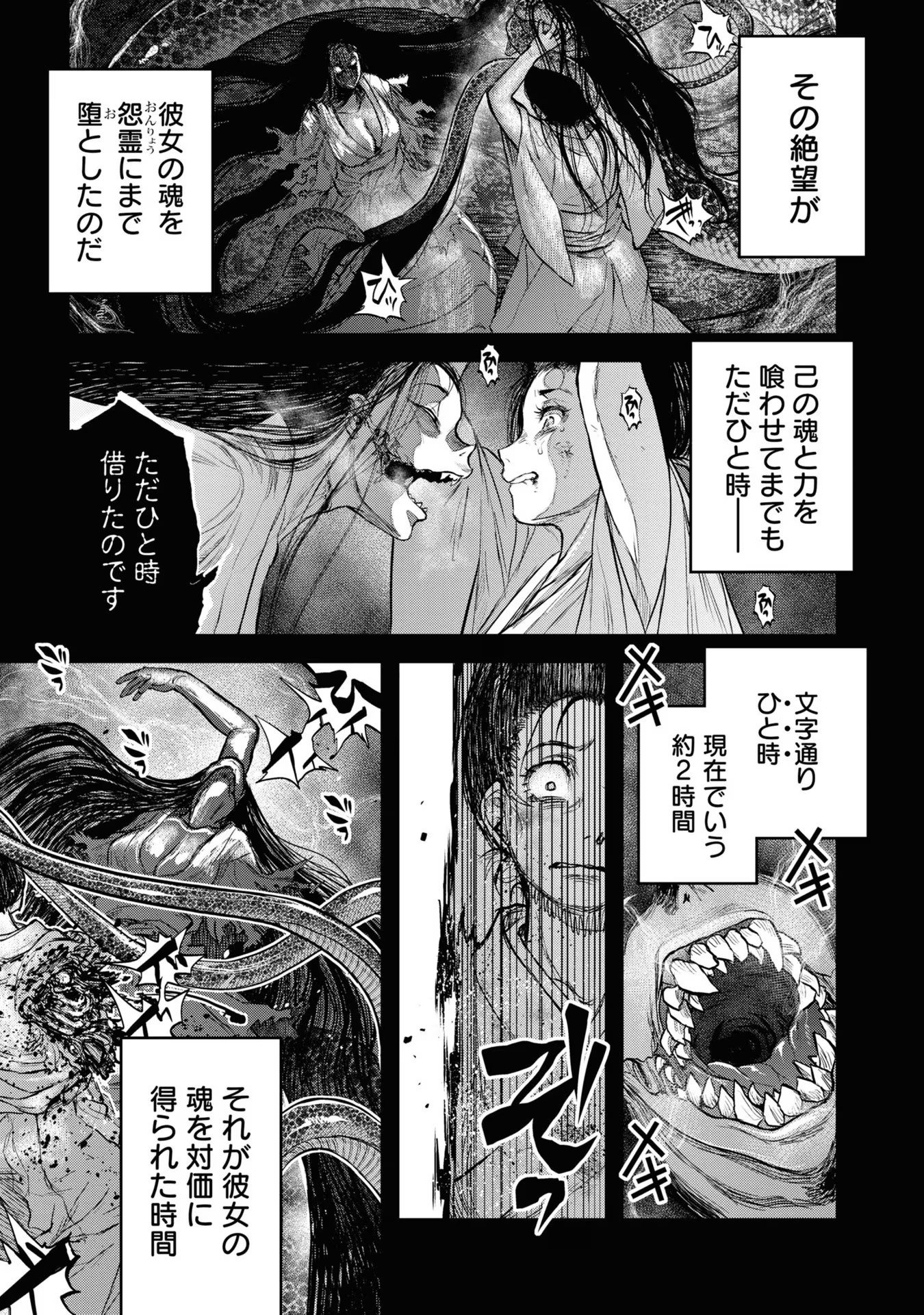 Reiwa no Dara-san Chapter 16 3ページ