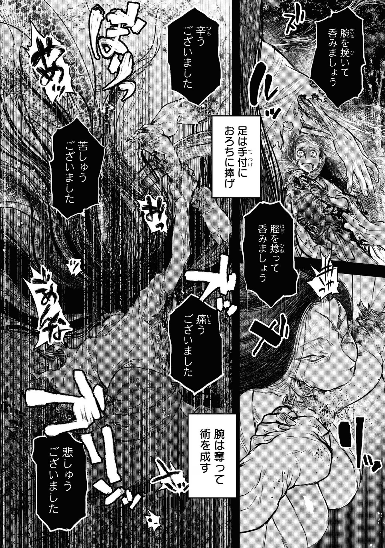 Reiwa no Dara-san Chapter 16 4ページ