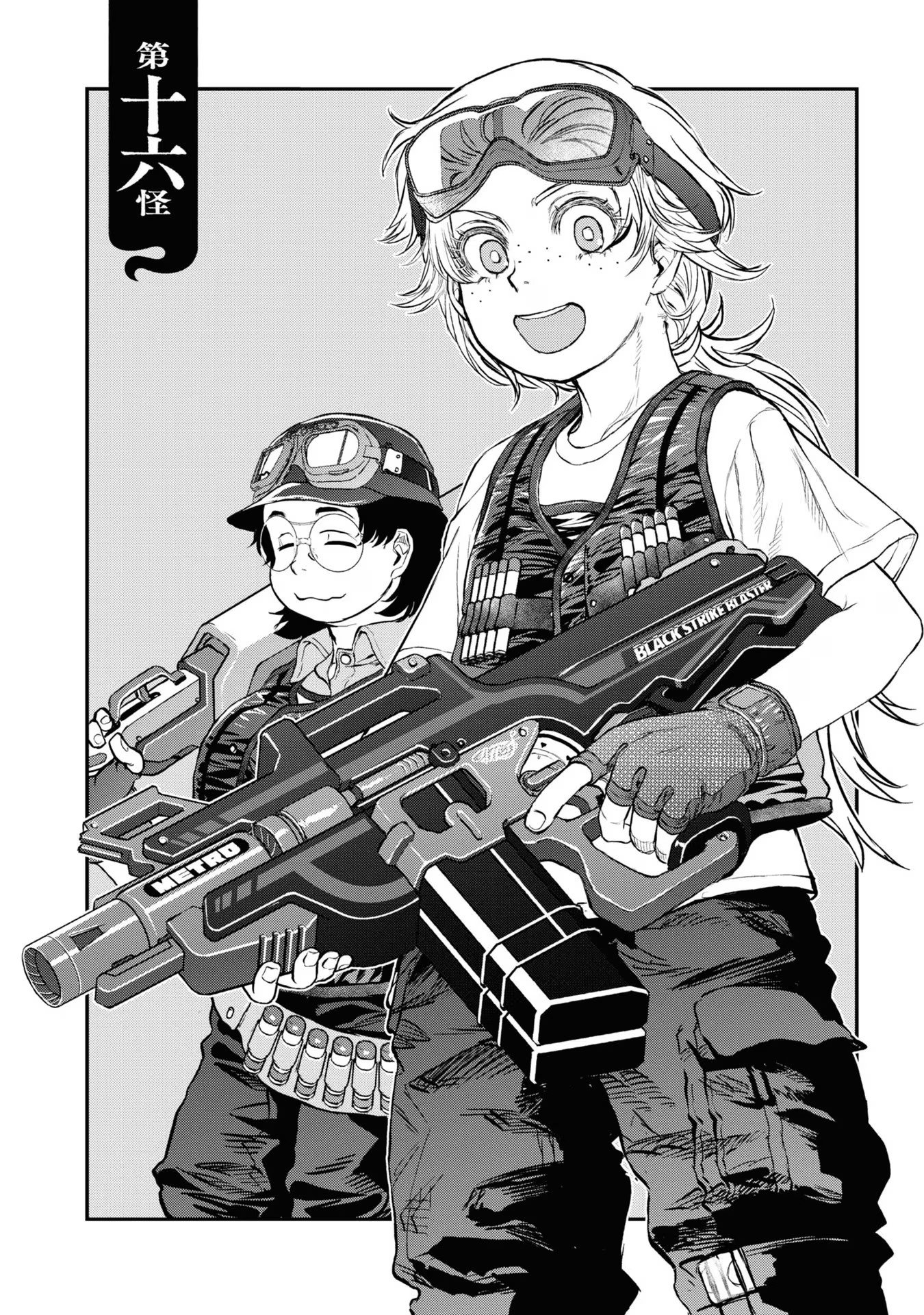 Reiwa no Dara-san Chapter 16 6ページ