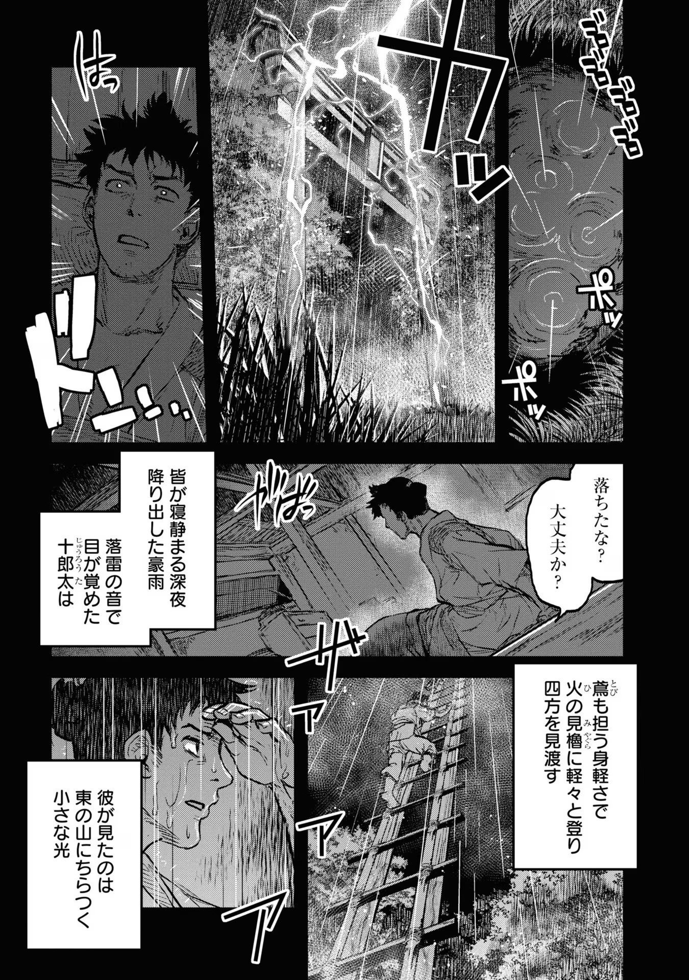Reiwa no Dara-san Chapter 17 1ページ