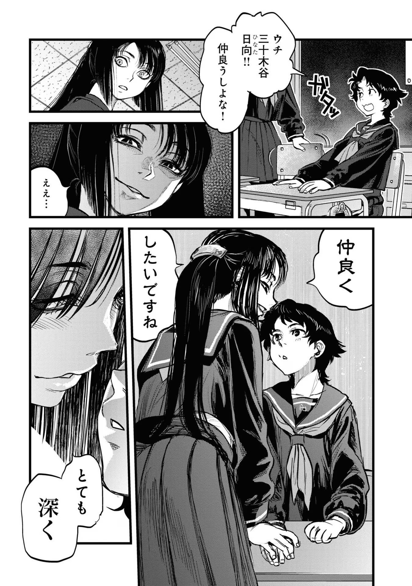 Reiwa no Dara-san Chapter 17 13ページ