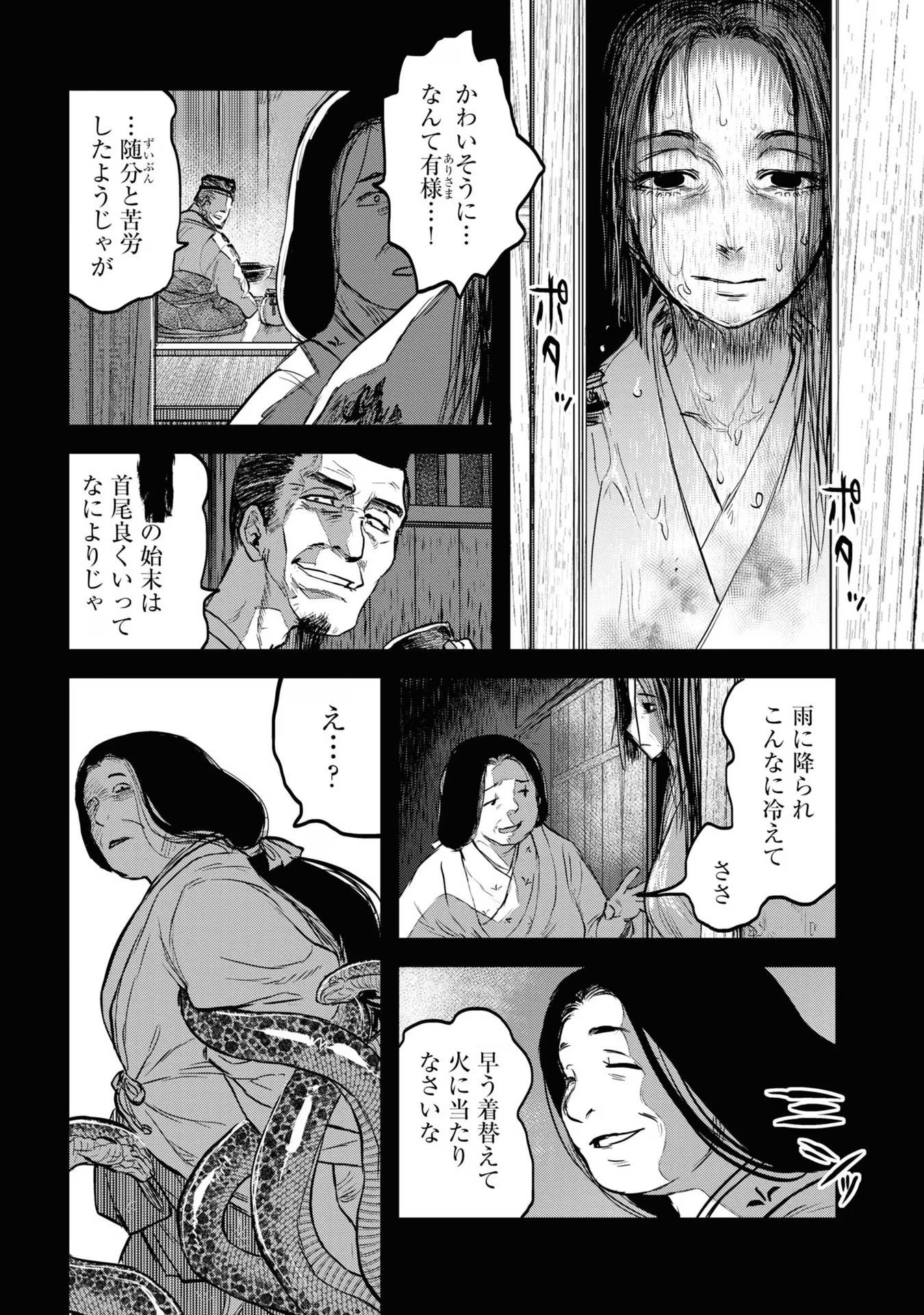 Reiwa no Dara-san Chapter 17 3ページ