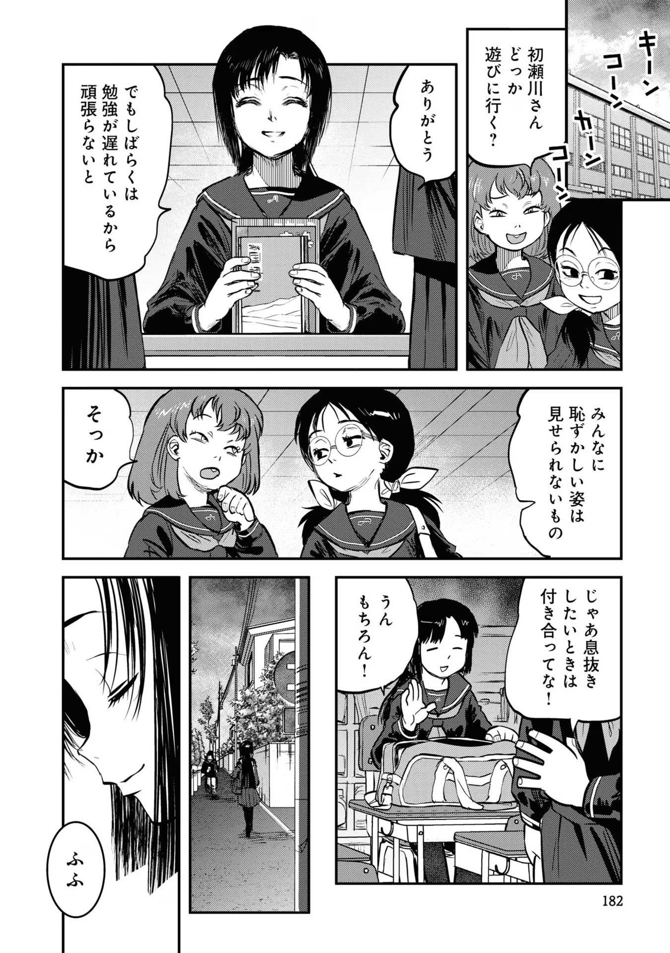 Reiwa no Dara-san Chapter 17 22ページ