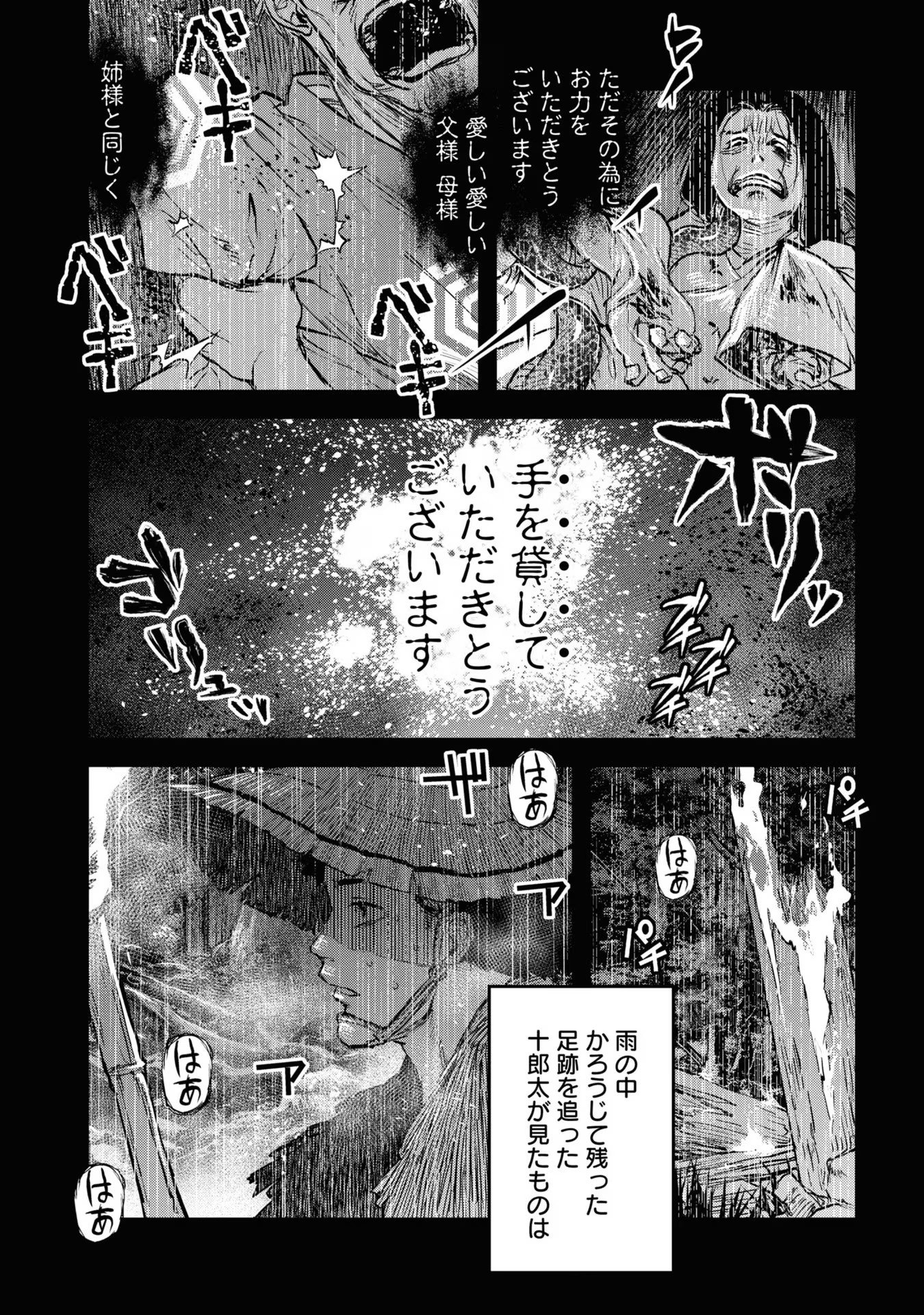 Reiwa no Dara-san Chapter 17 6ページ