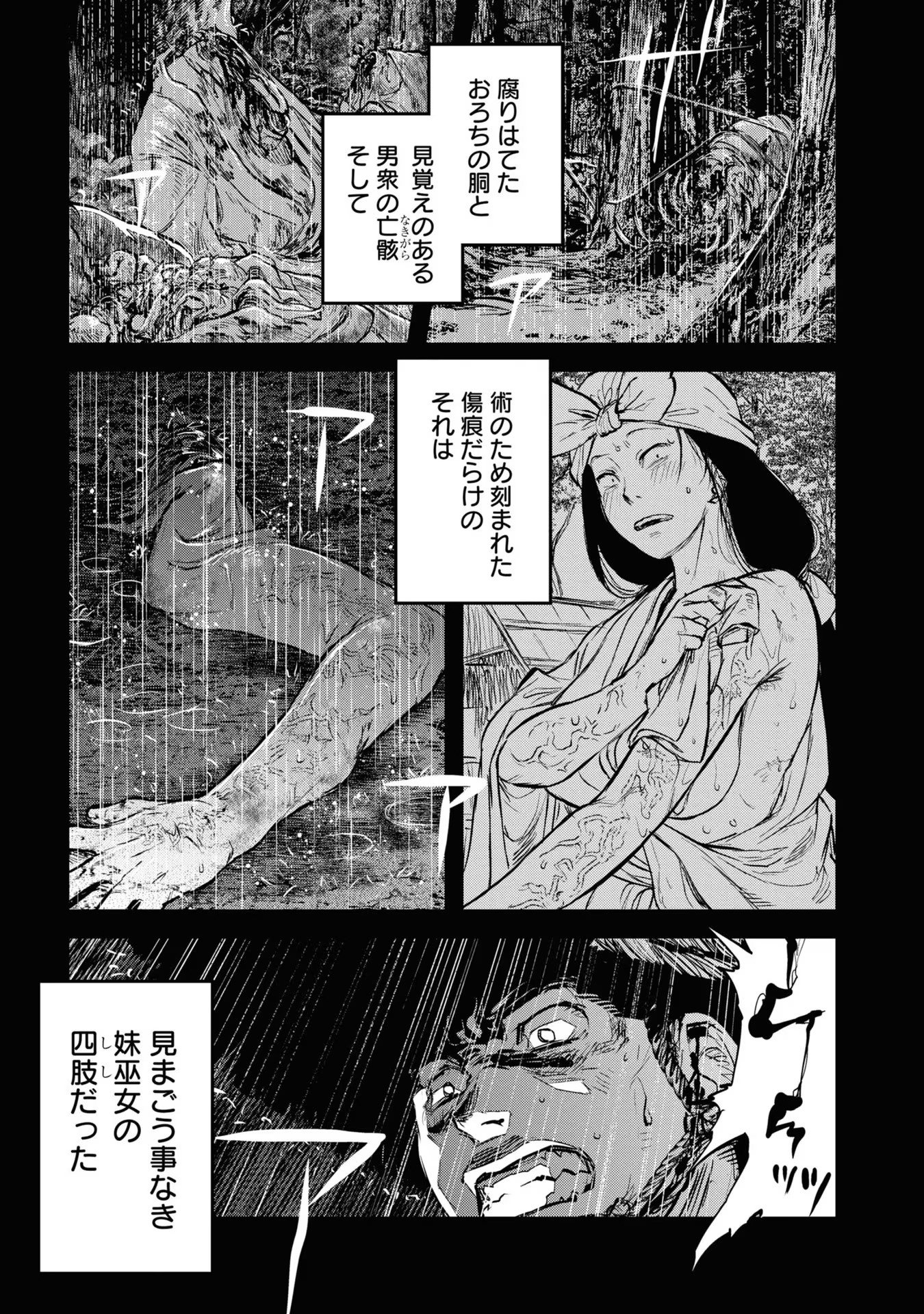 Reiwa no Dara-san Chapter 17 7ページ