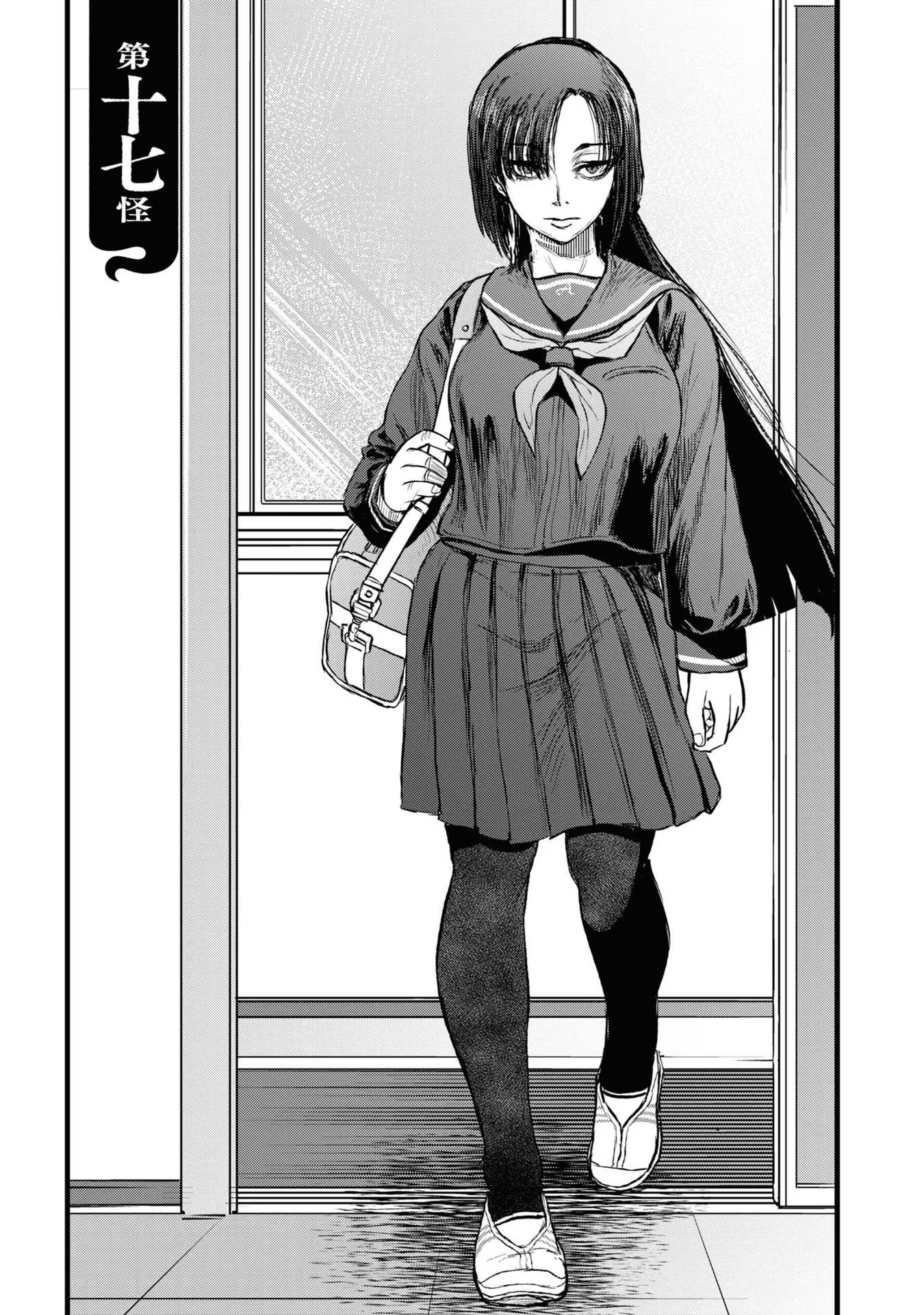 Reiwa no Dara-san Chapter 17 9ページ