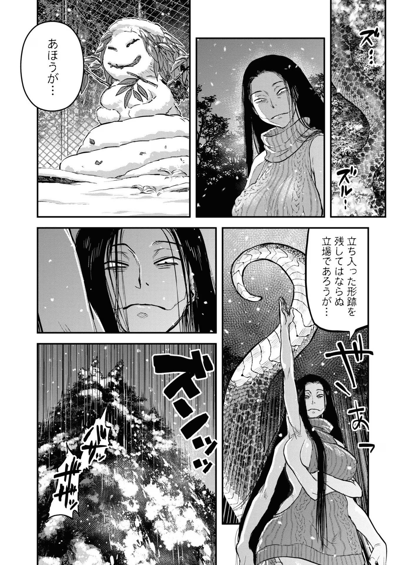 Reiwa no Dara-san Chapter 17.5 6ページ