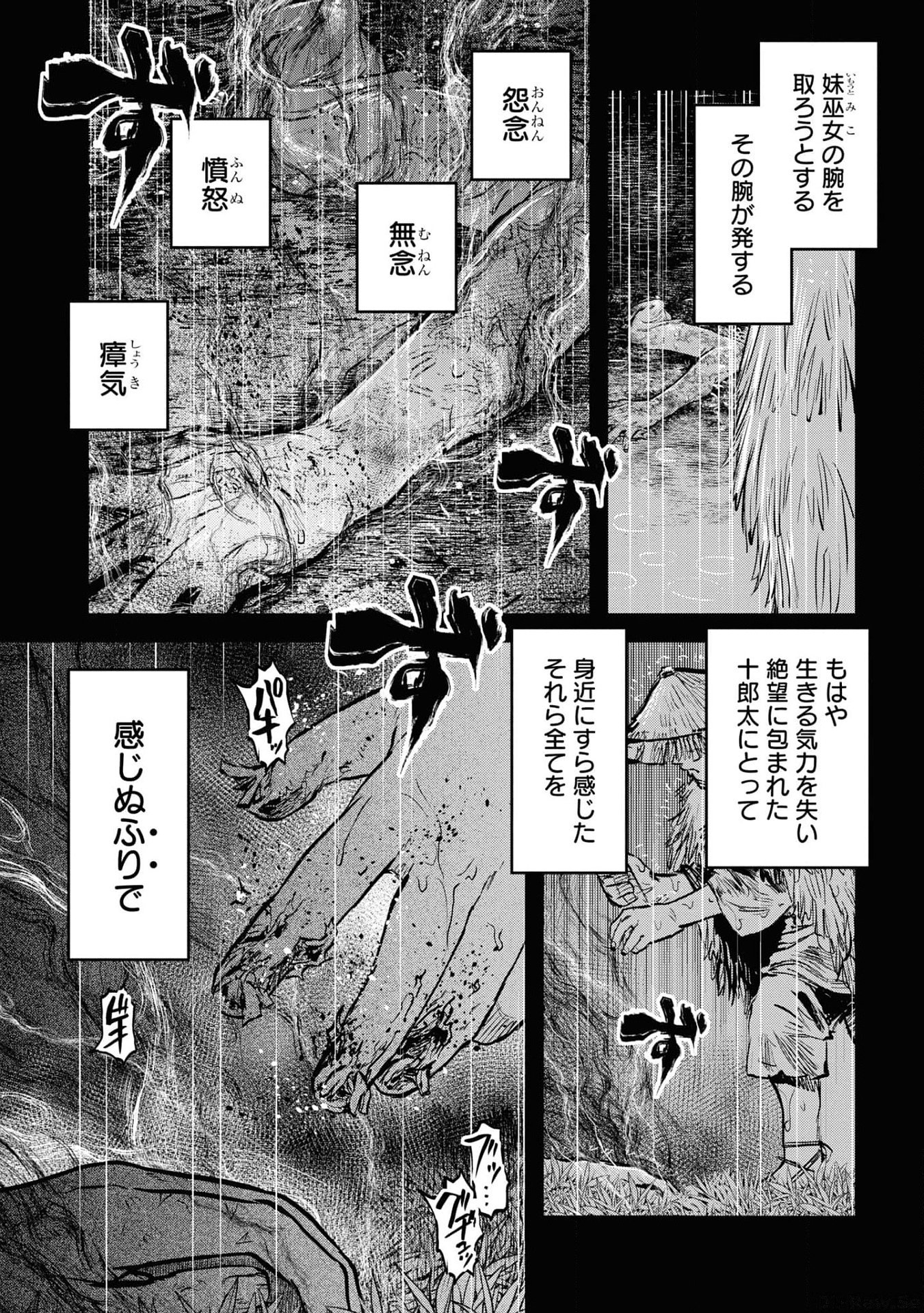 Reiwa no Dara-san Chapter 18 2ページ
