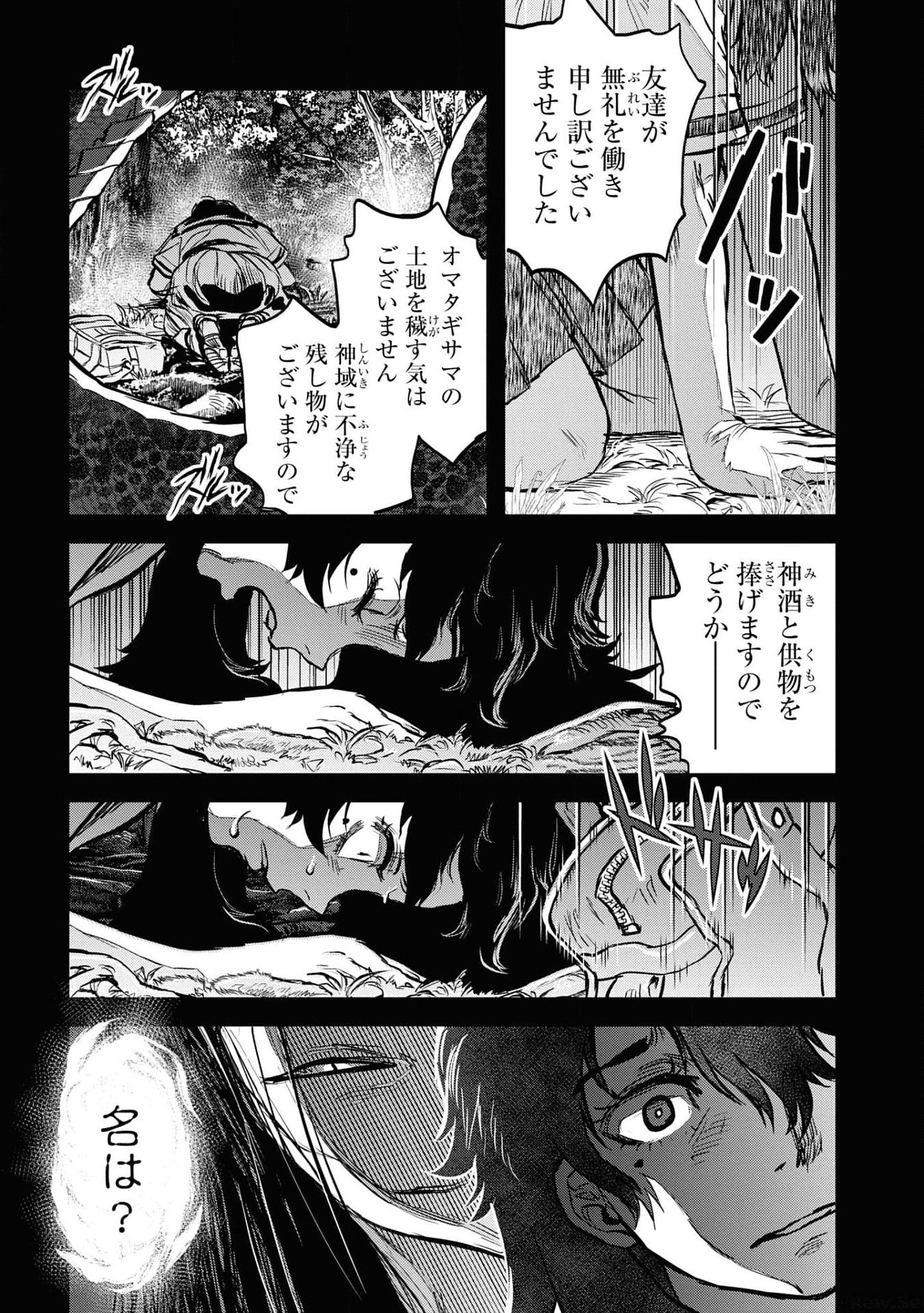 Reiwa no Dara-san Chapter 18 13ページ