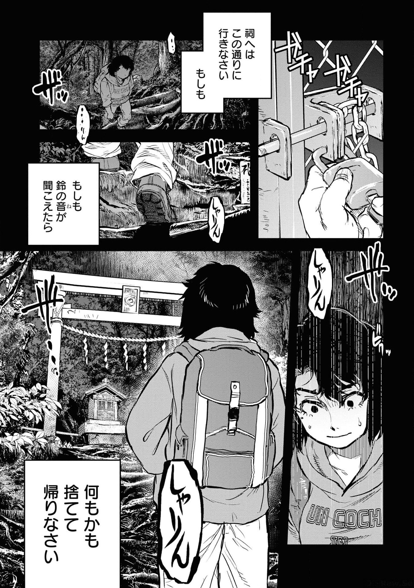 Reiwa no Dara-san Chapter 18 16ページ