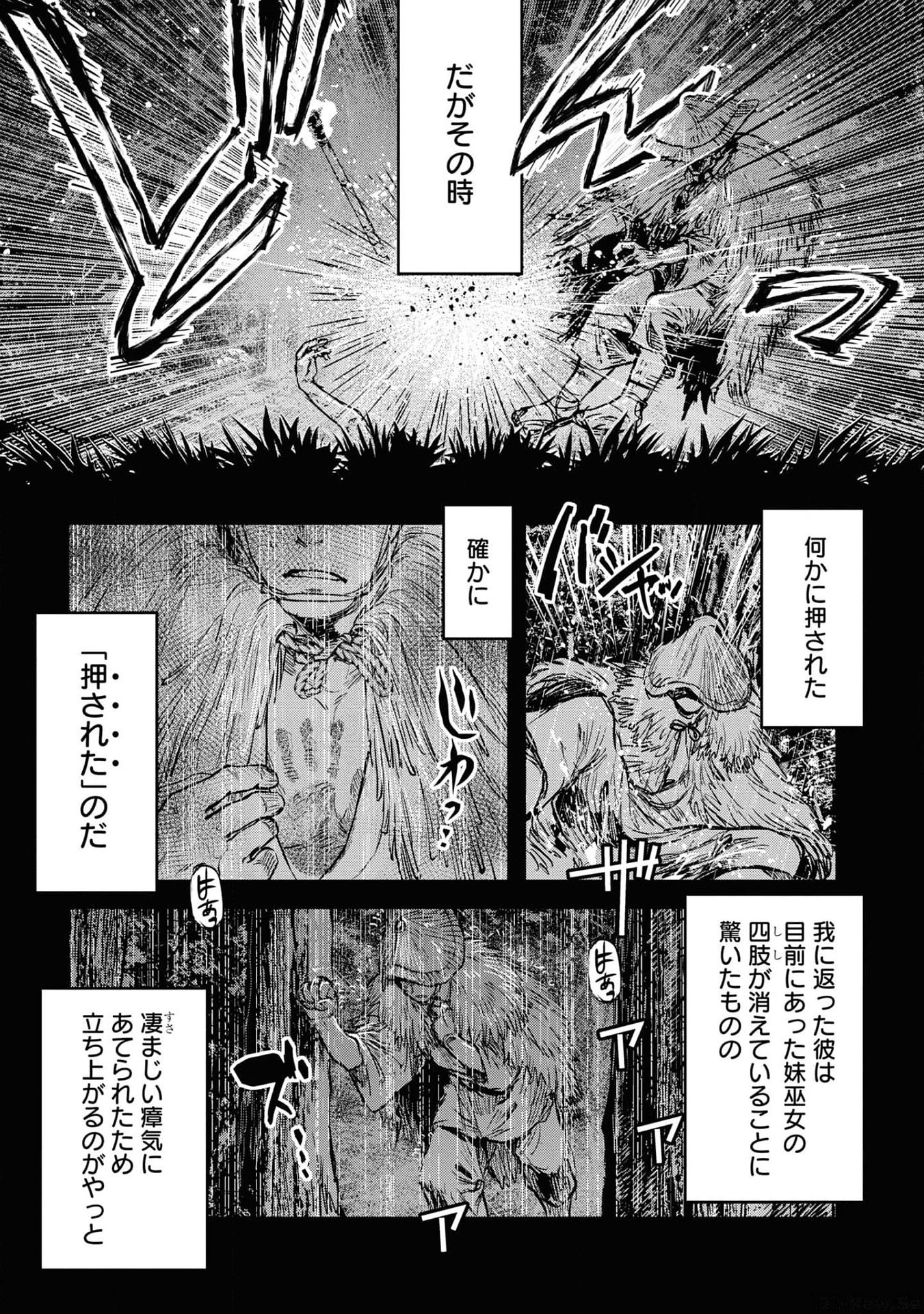 Reiwa no Dara-san Chapter 18 3ページ