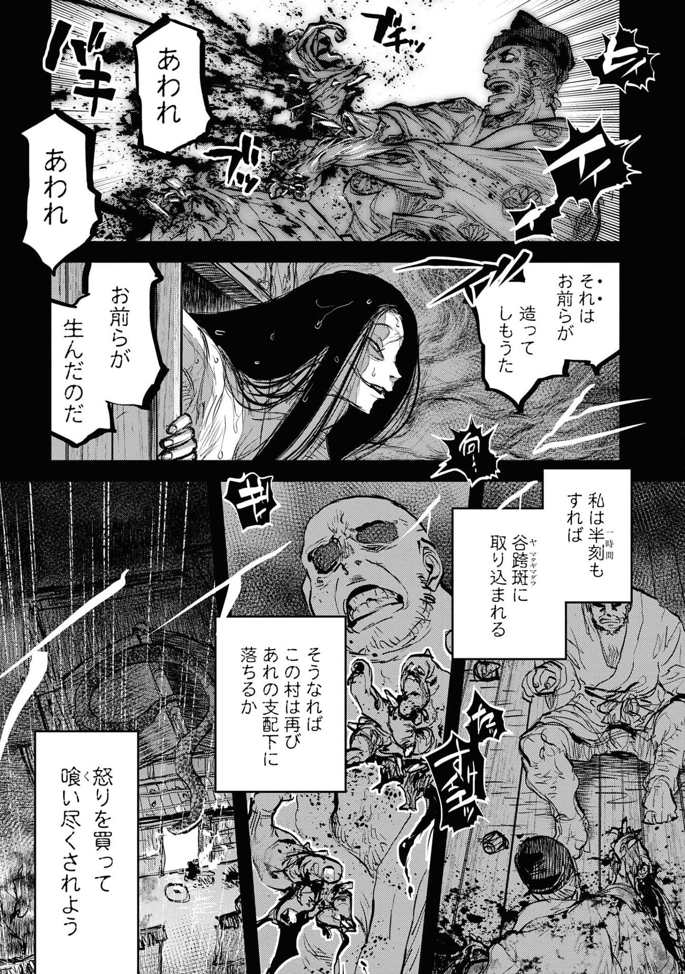 Reiwa no Dara-san Chapter 19 3ページ
