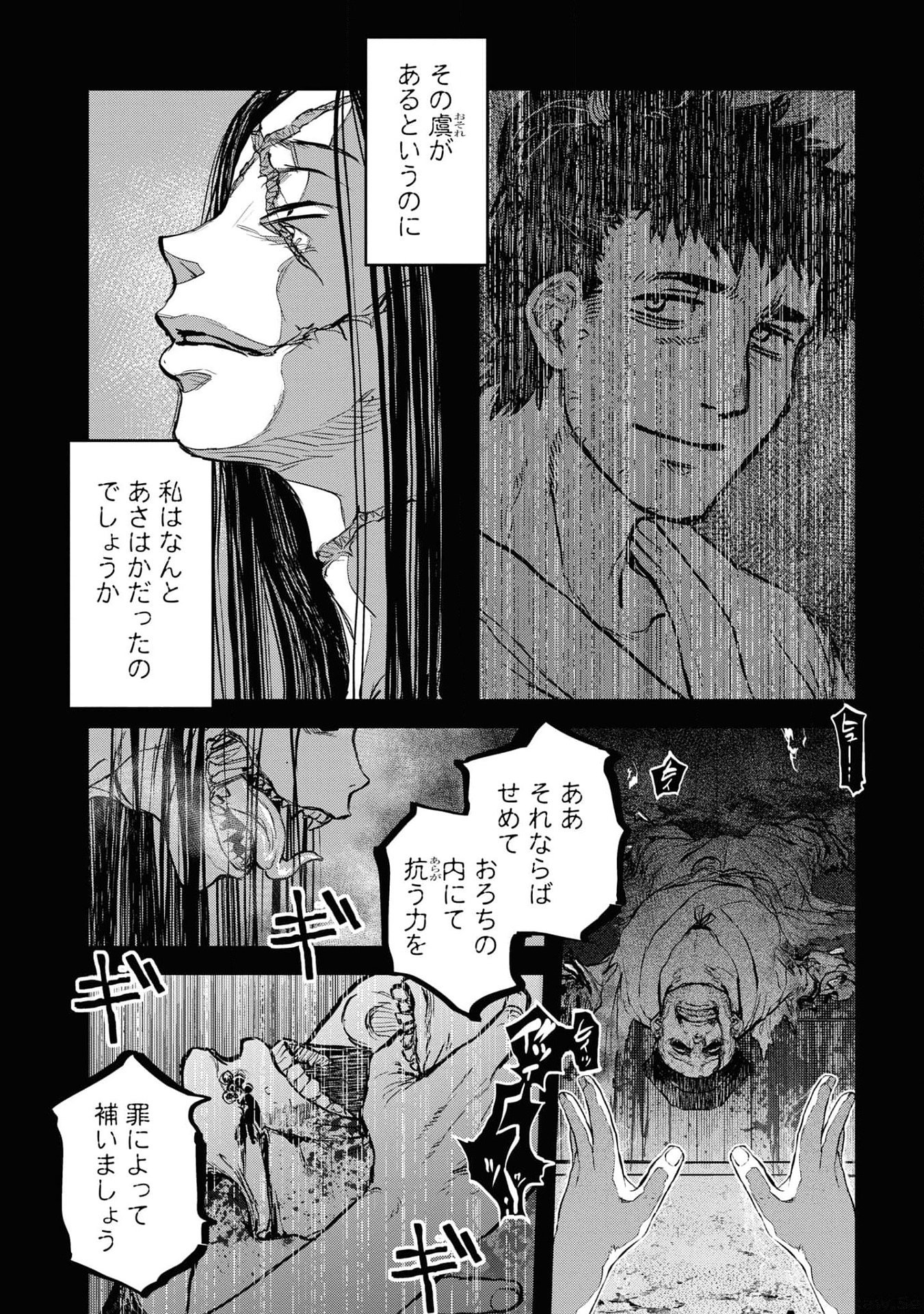 Reiwa no Dara-san Chapter 19 4ページ