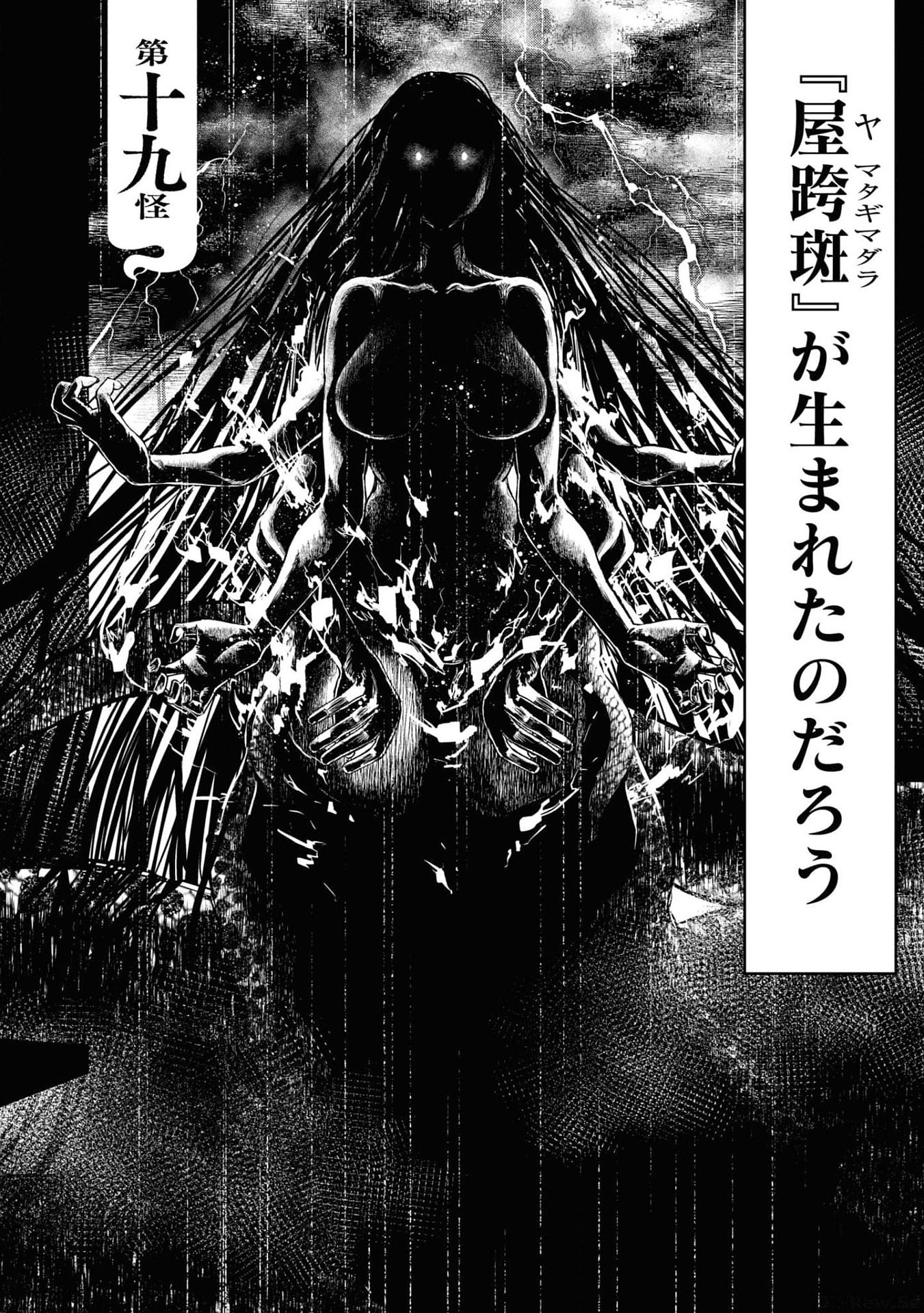 Reiwa no Dara-san Chapter 19 6ページ