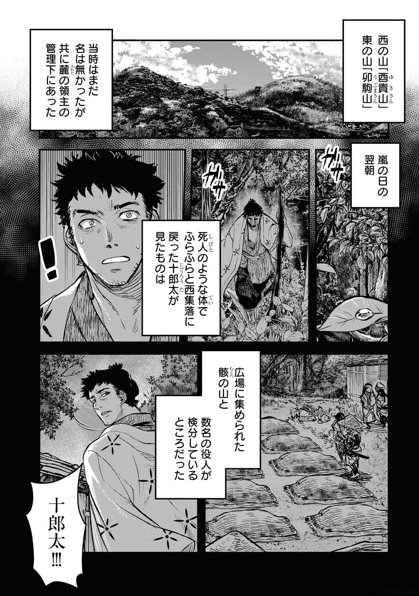 Reiwa no Dara-san Chapter 20 1ページ
