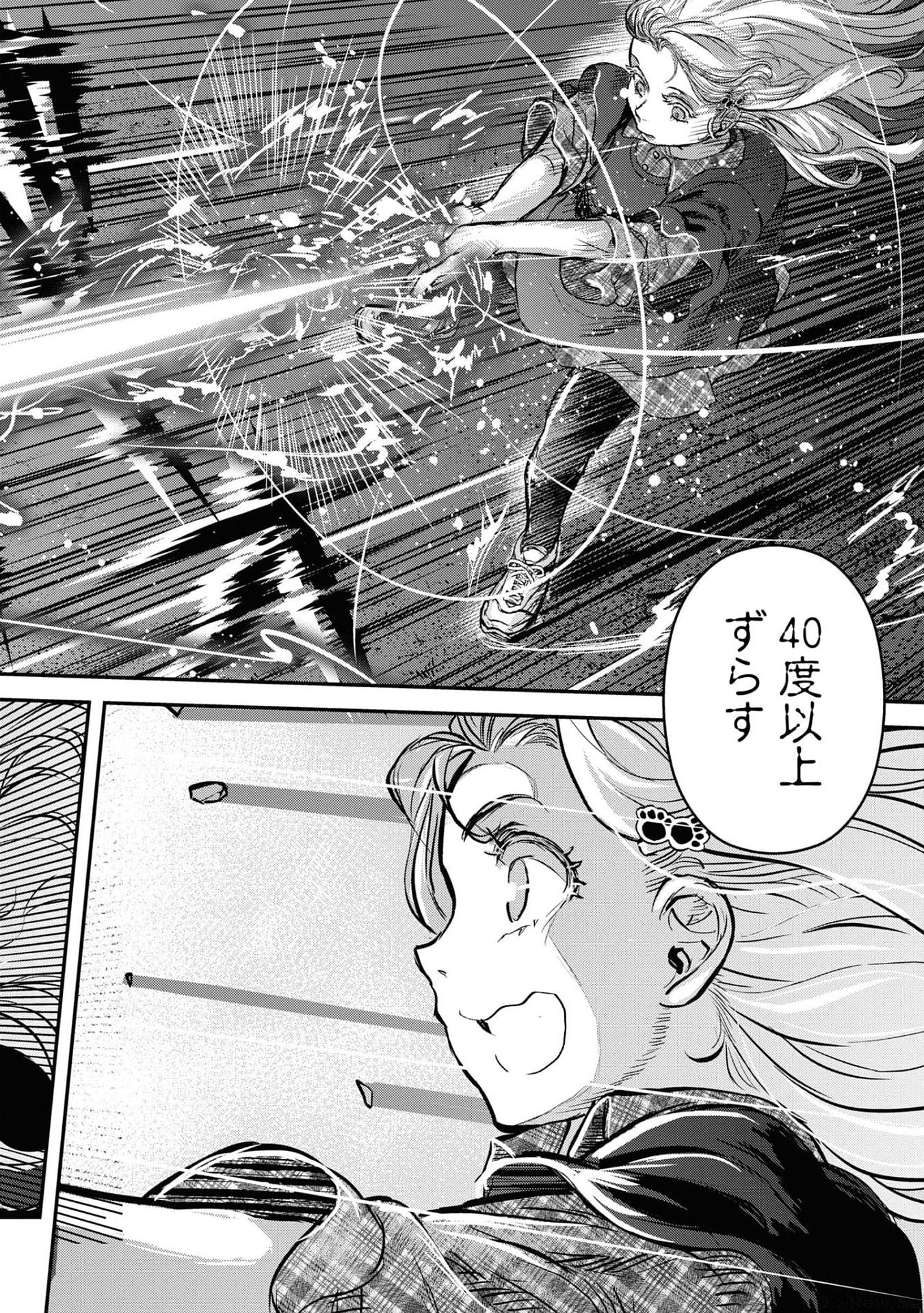 Reiwa no Dara-san Chapter 20 17ページ