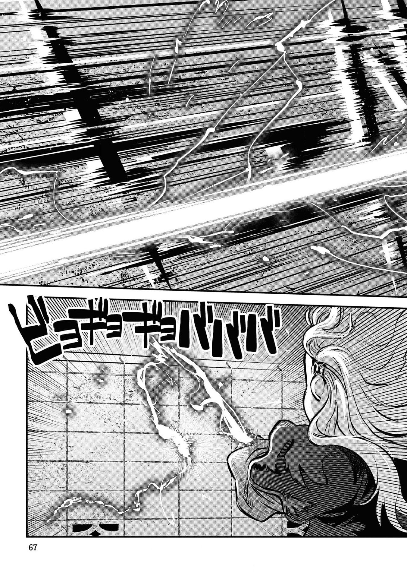 Reiwa no Dara-san Chapter 20 18ページ