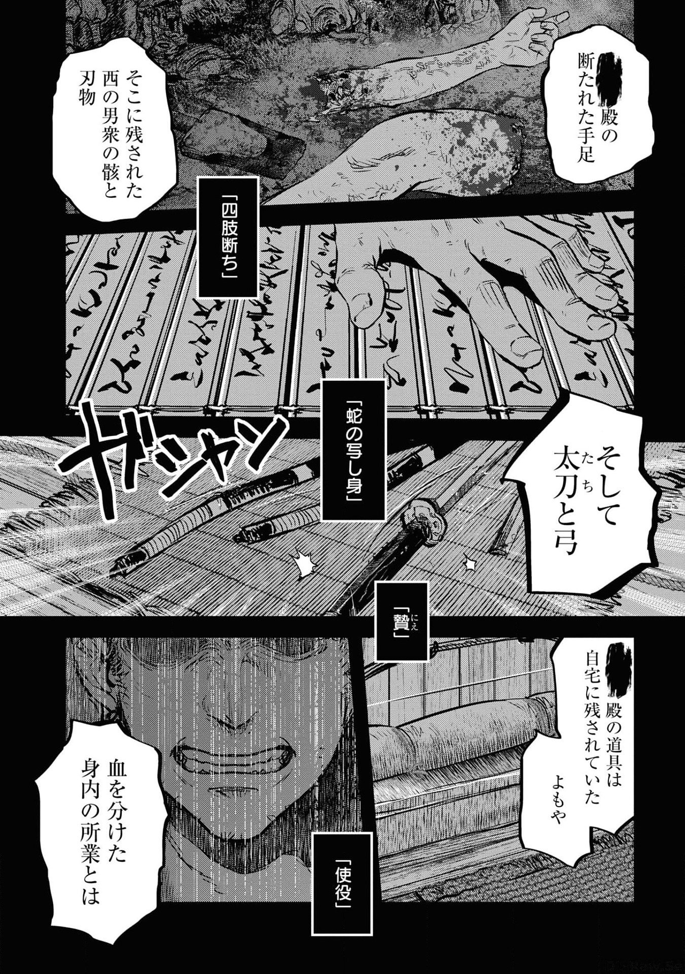 Reiwa no Dara-san Chapter 20 5ページ