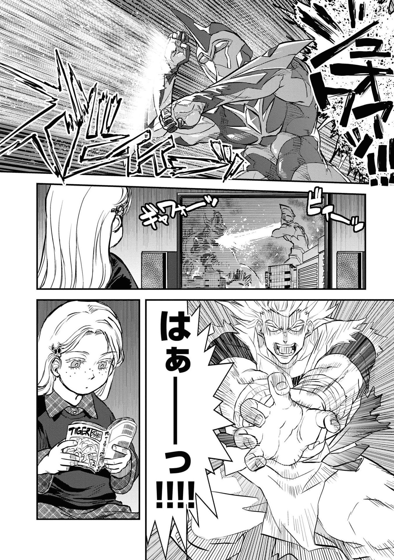 Reiwa no Dara-san Chapter 20 7ページ