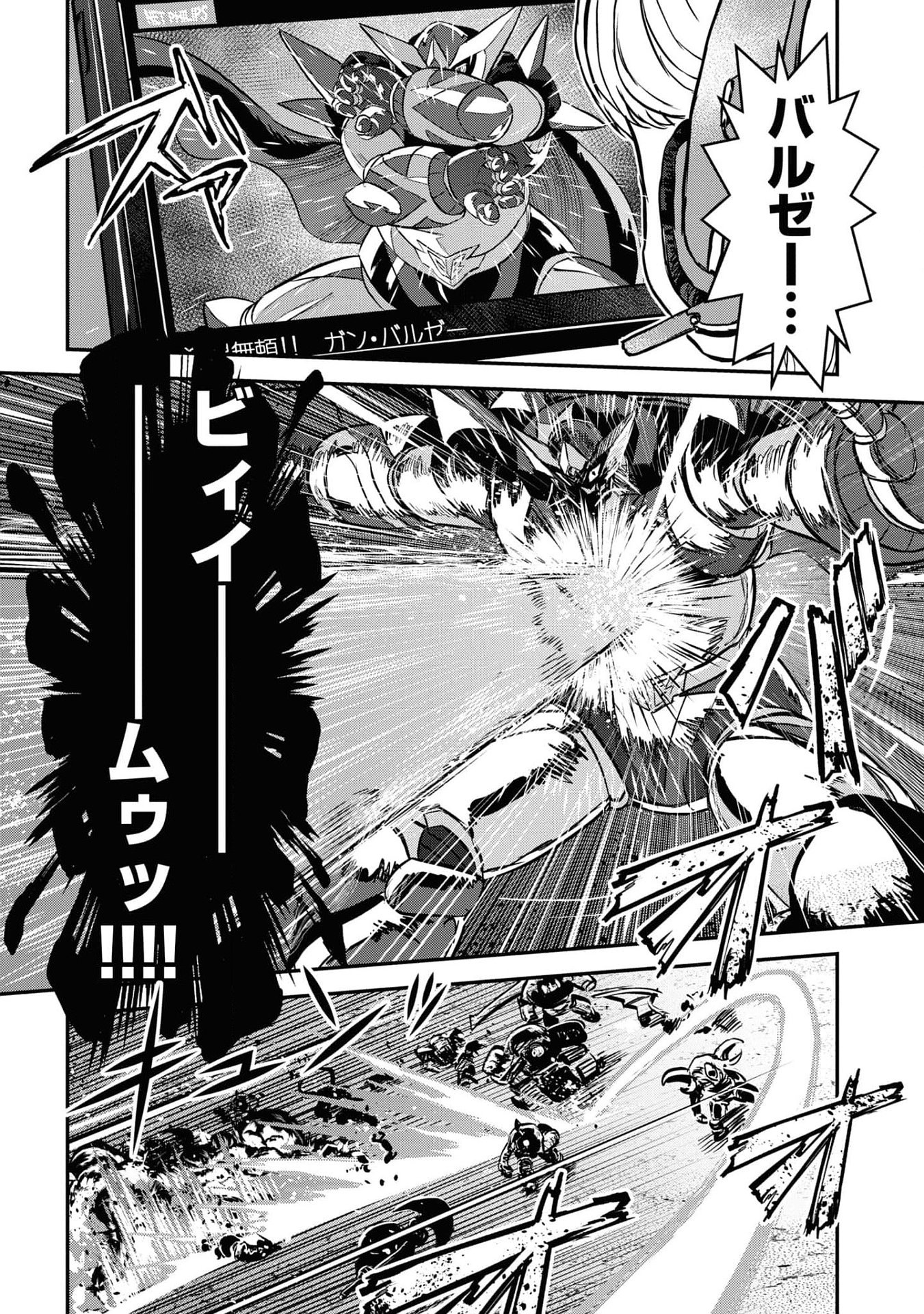 Reiwa no Dara-san Chapter 20 8ページ