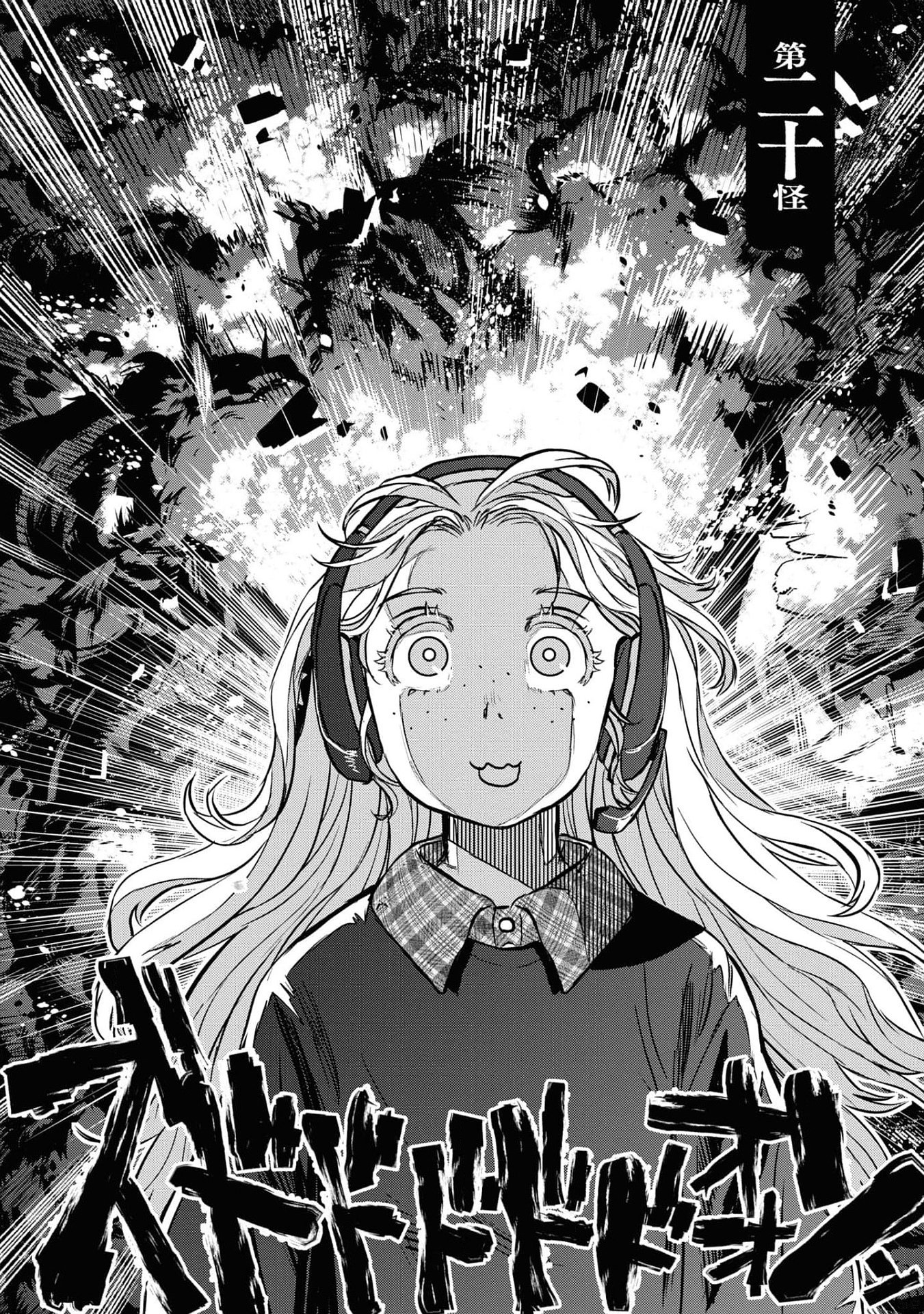 Reiwa no Dara-san Chapter 20 9ページ