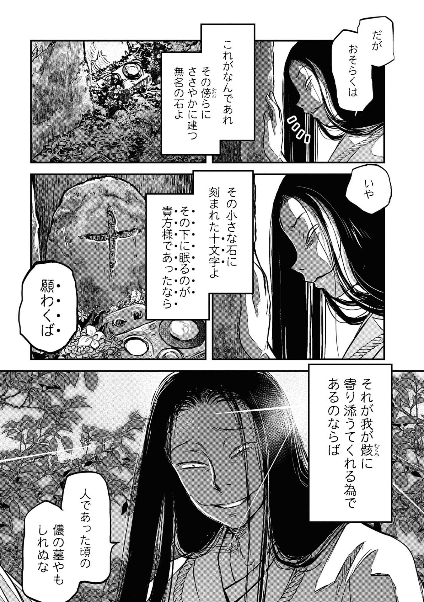Reiwa no Dara-san Chapter 21 15ページ