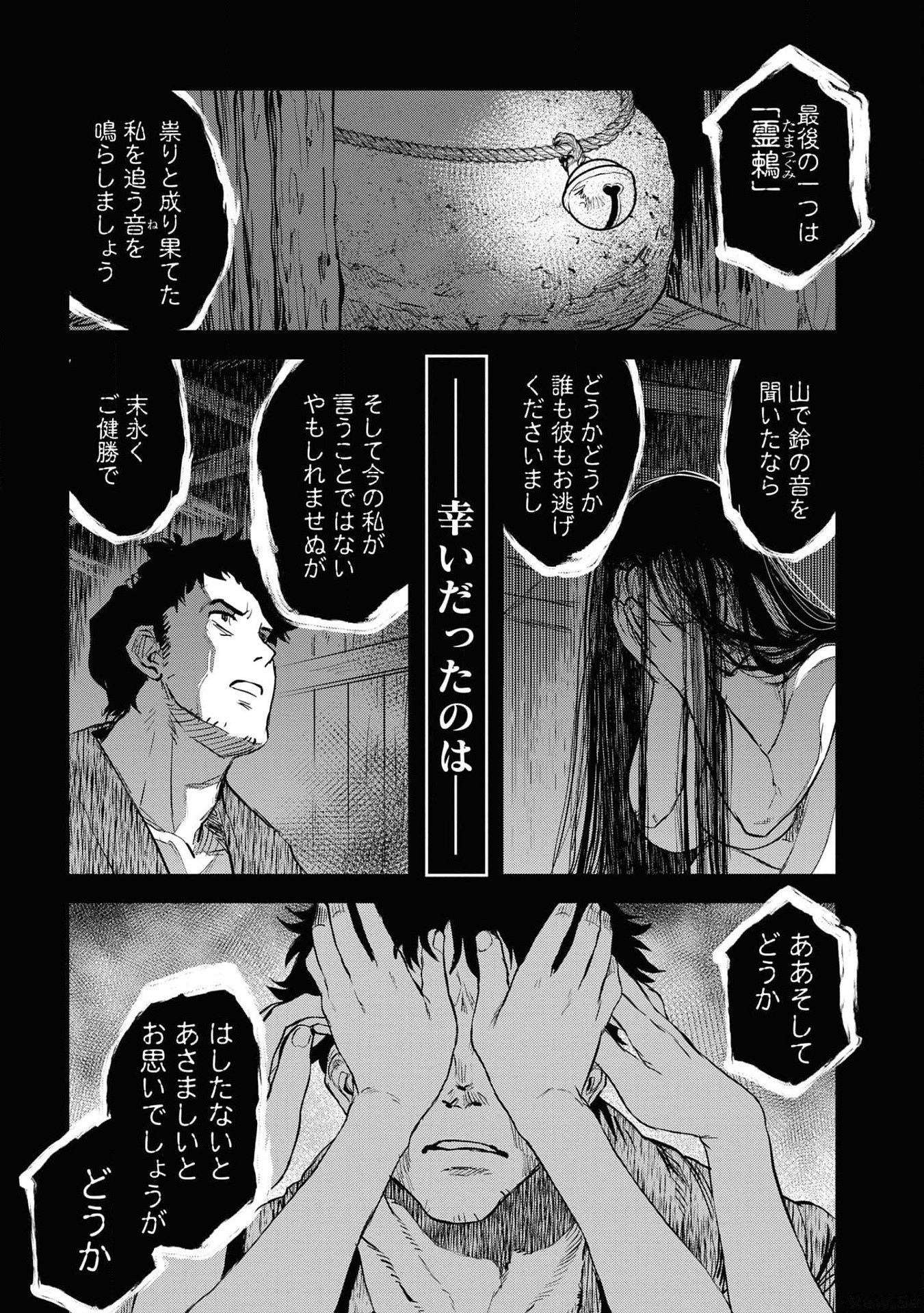 Reiwa no Dara-san Chapter 21 3ページ