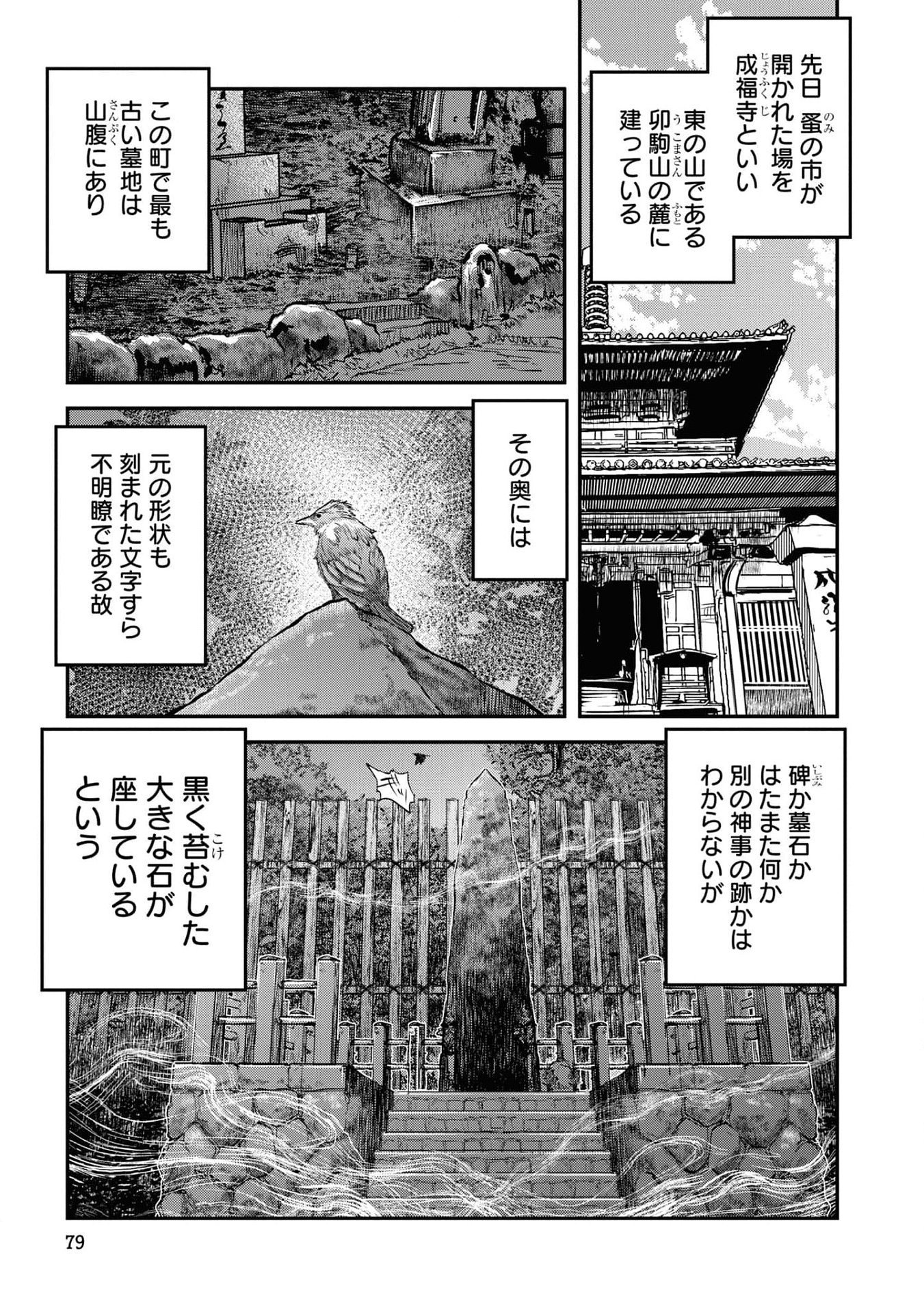 Reiwa no Dara-san Chapter 21 9ページ