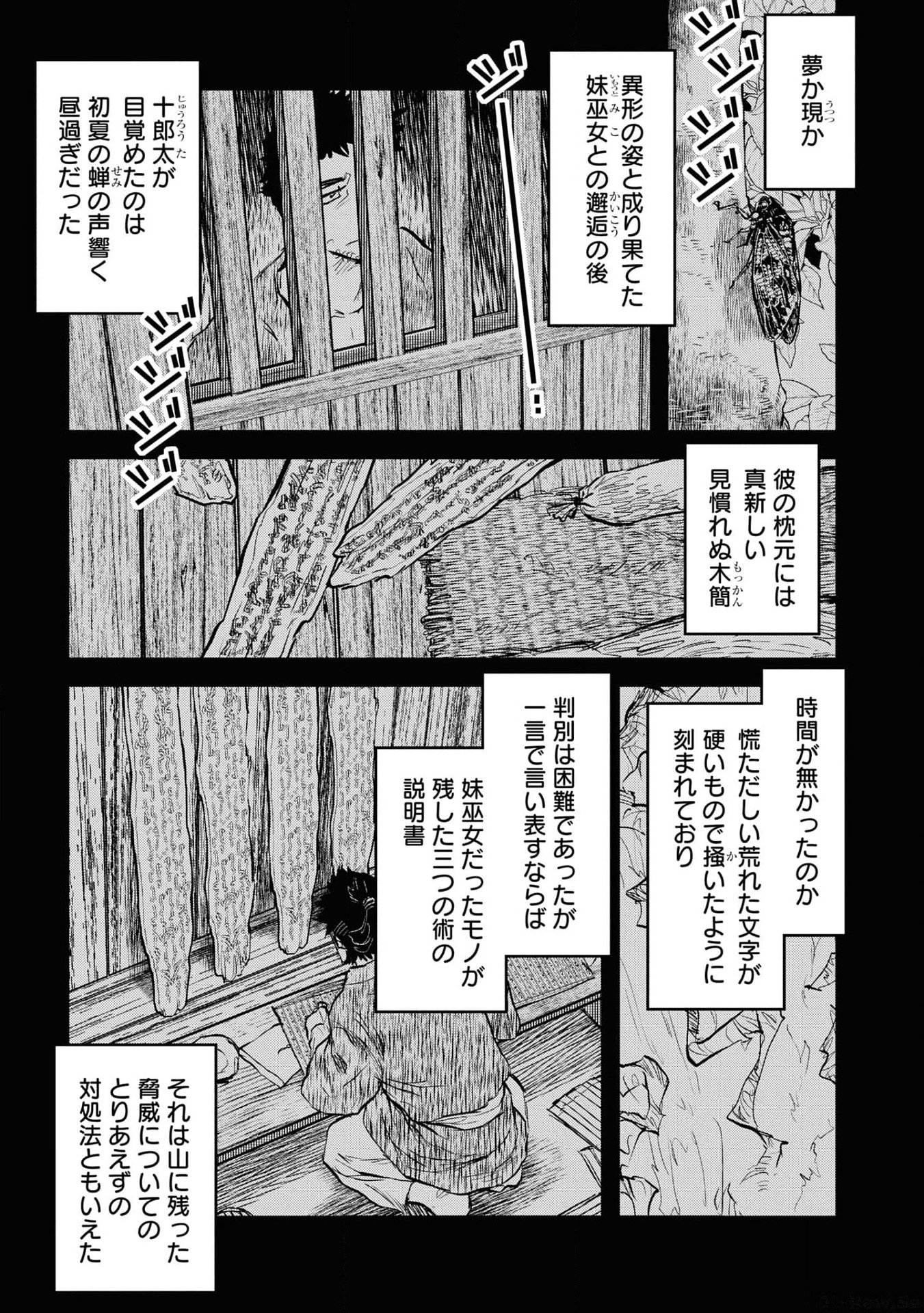 Reiwa no Dara-san Chapter 22 1ページ