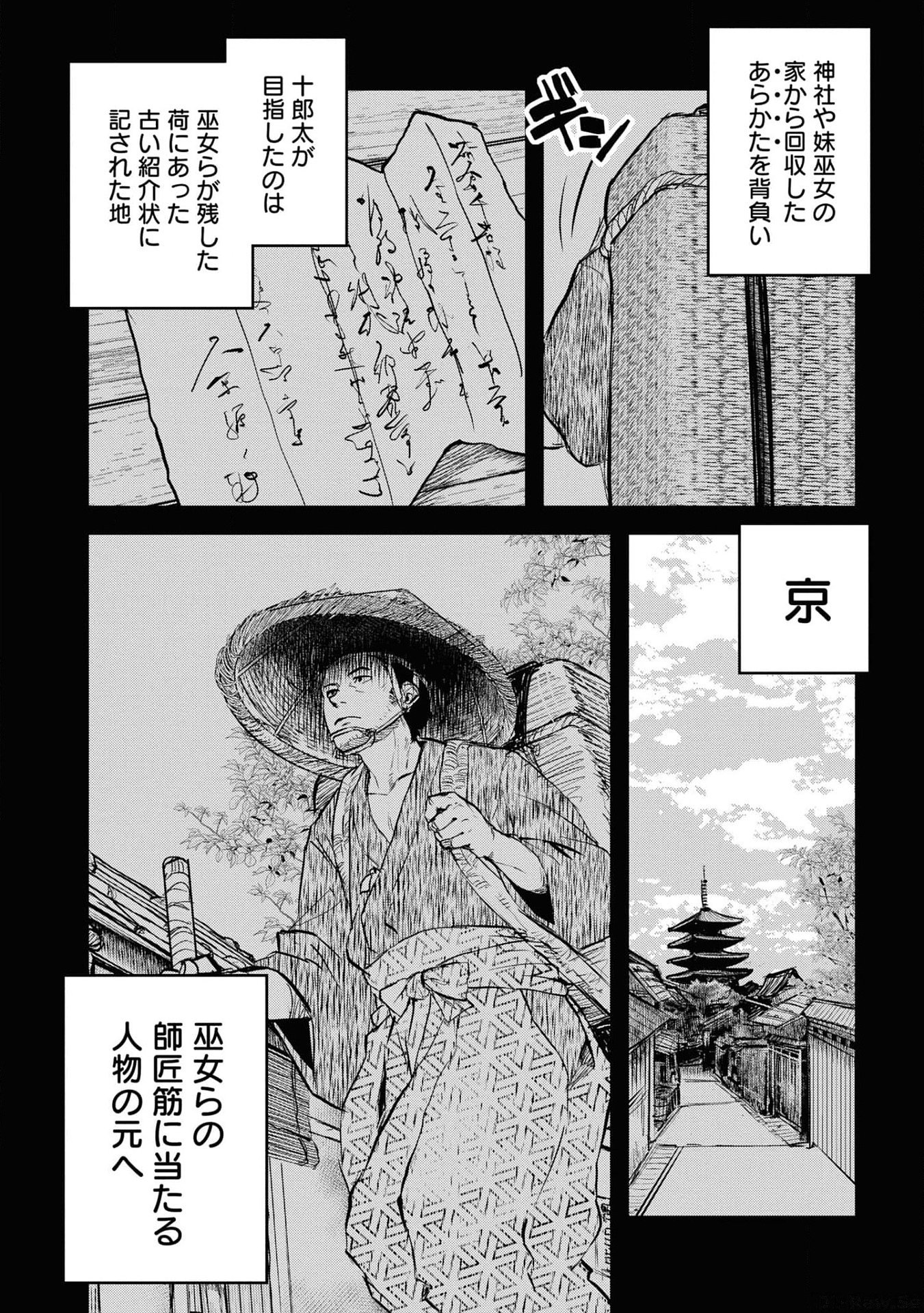 Reiwa no Dara-san Chapter 22 4ページ