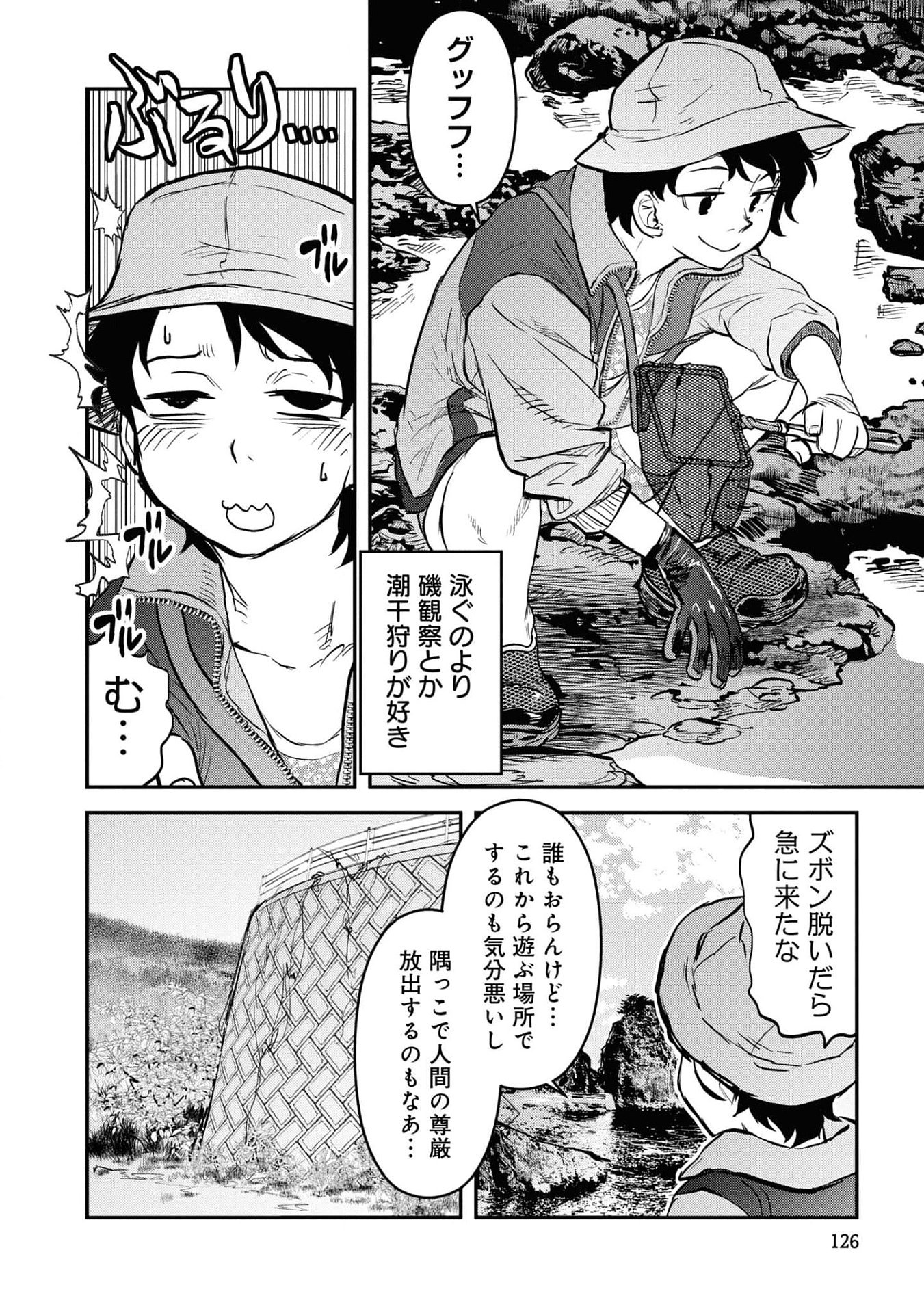 Reiwa no Dara-san Chapter 23 12ページ