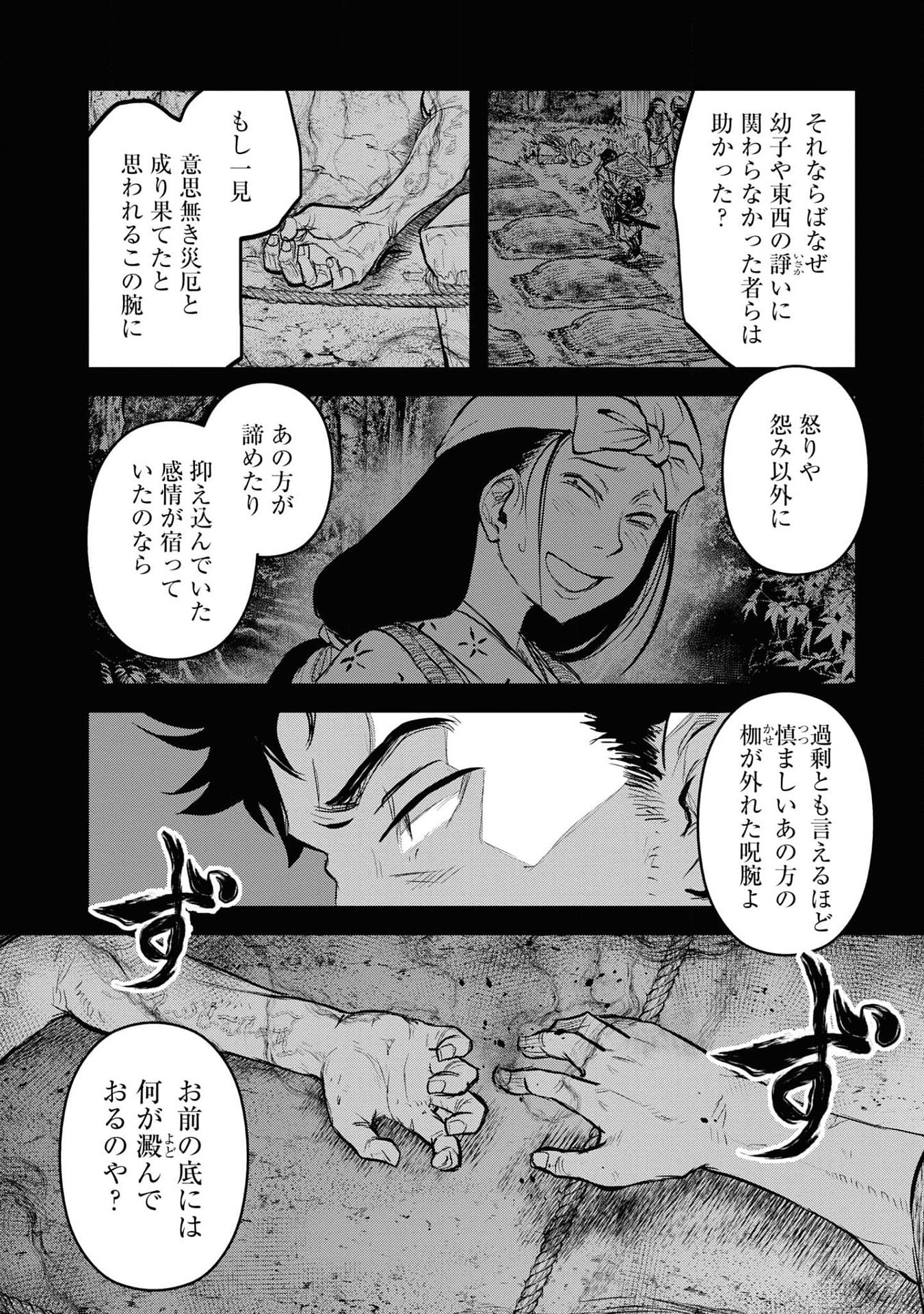 Reiwa no Dara-san Chapter 25 4ページ