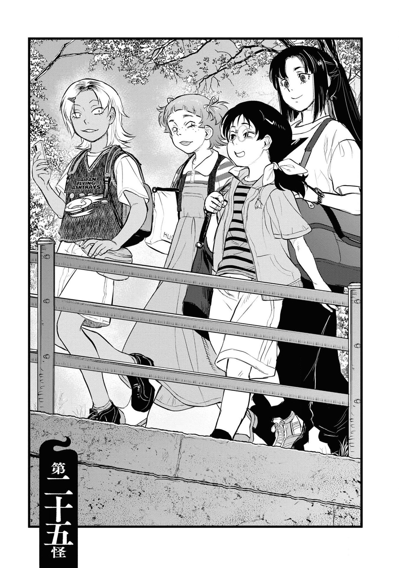 Reiwa no Dara-san Chapter 25 5ページ