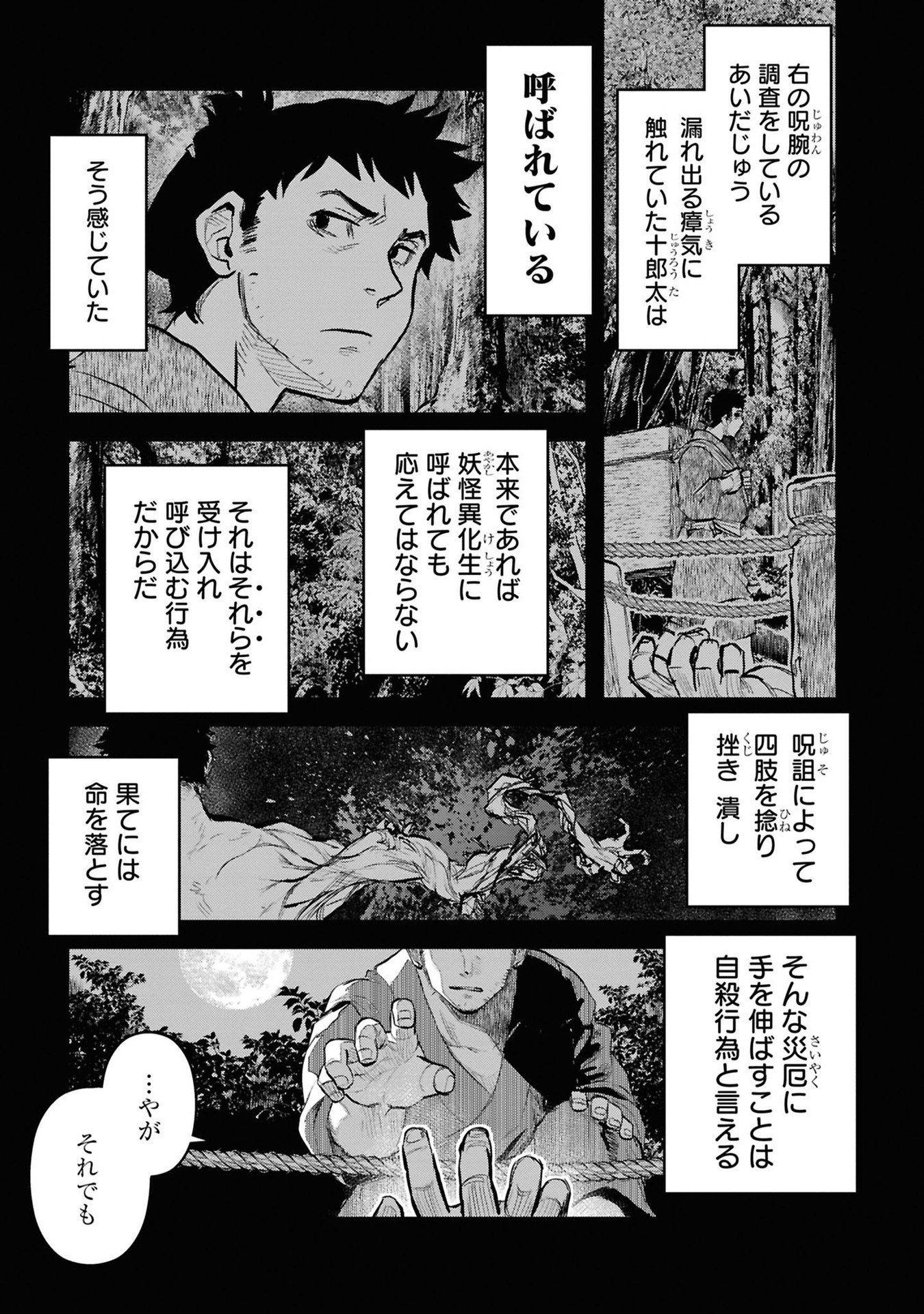 Reiwa no Dara-san Chapter 26 1ページ