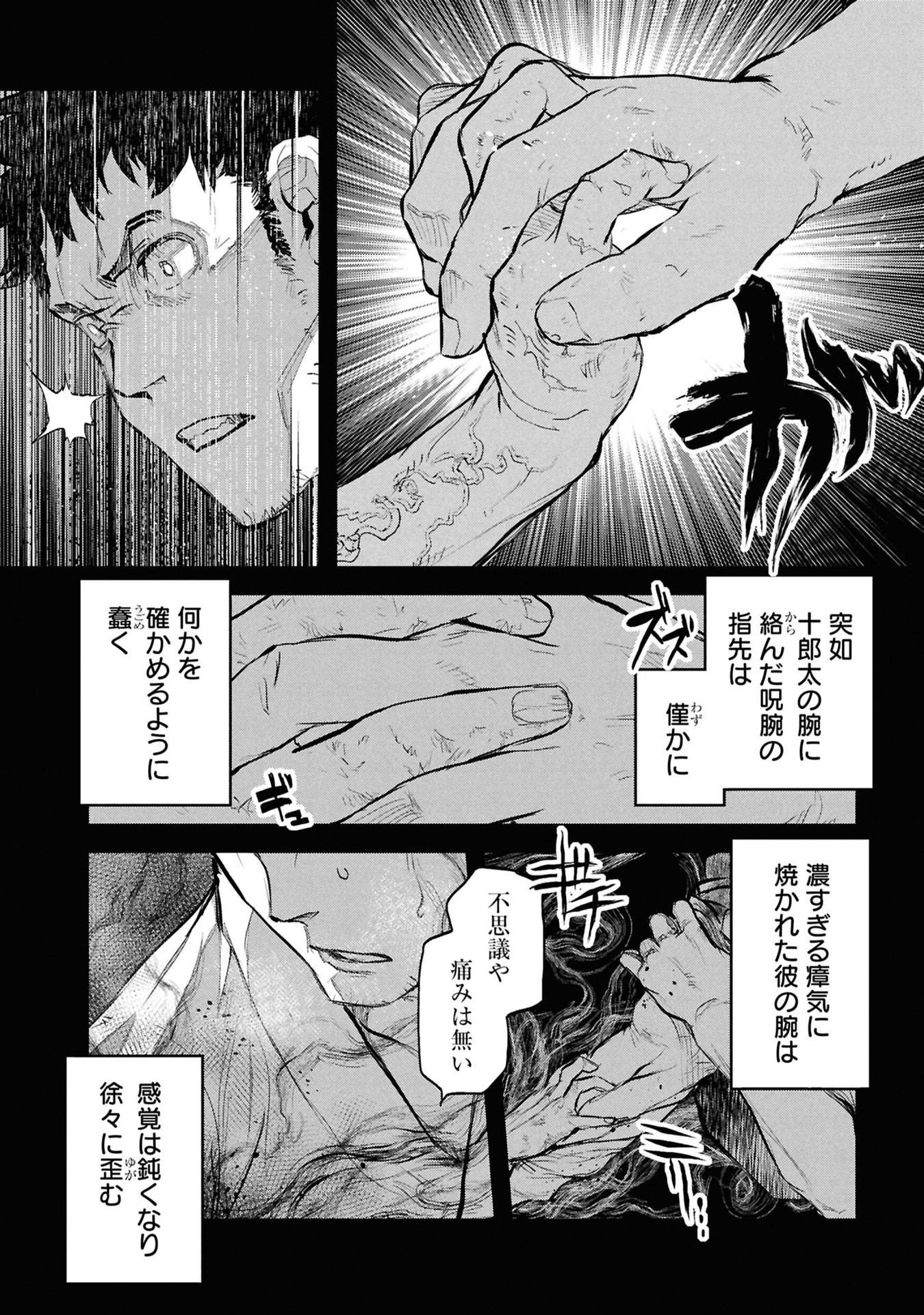 Reiwa no Dara-san Chapter 26 2ページ