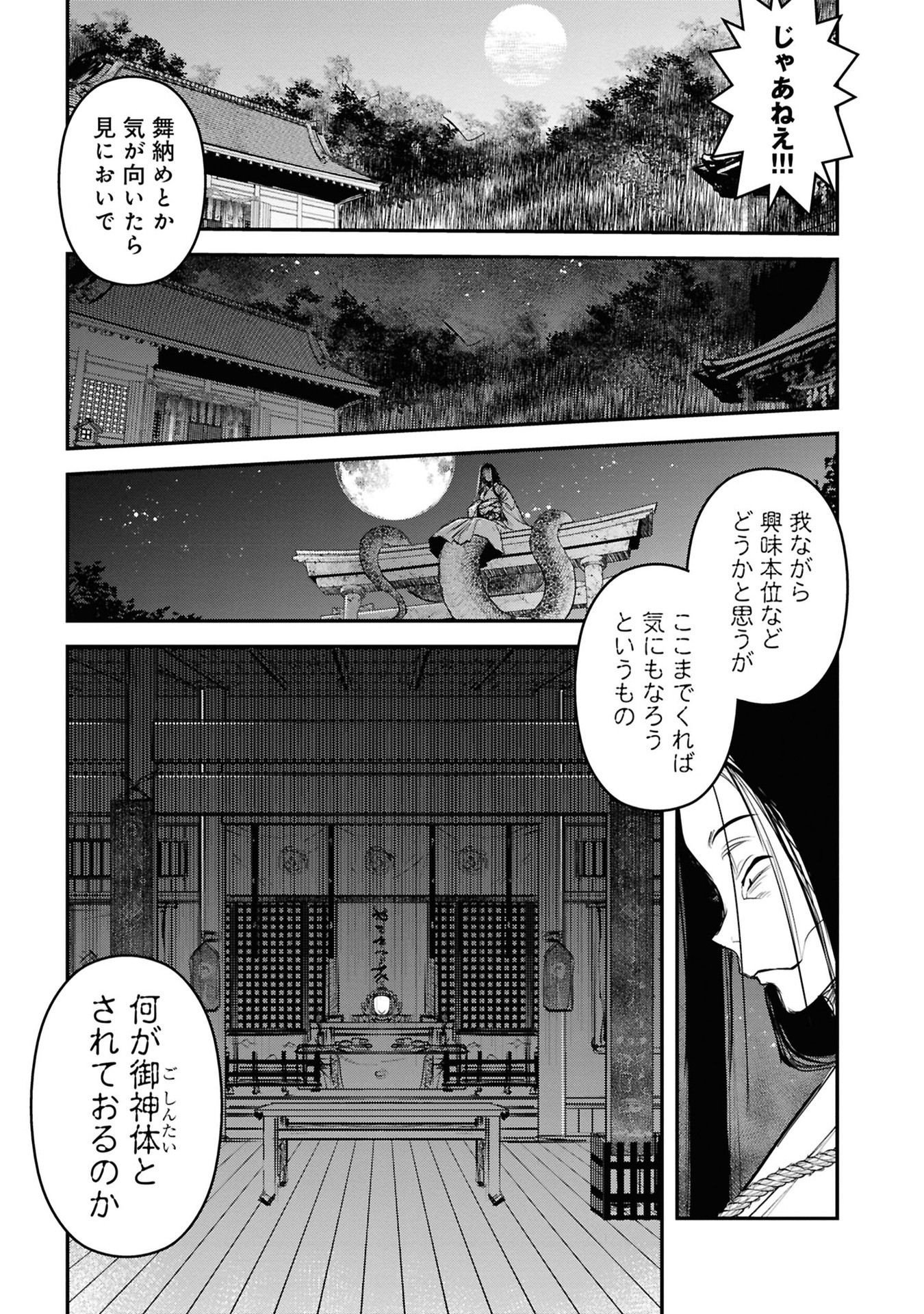Reiwa no Dara-san Chapter 26 15ページ