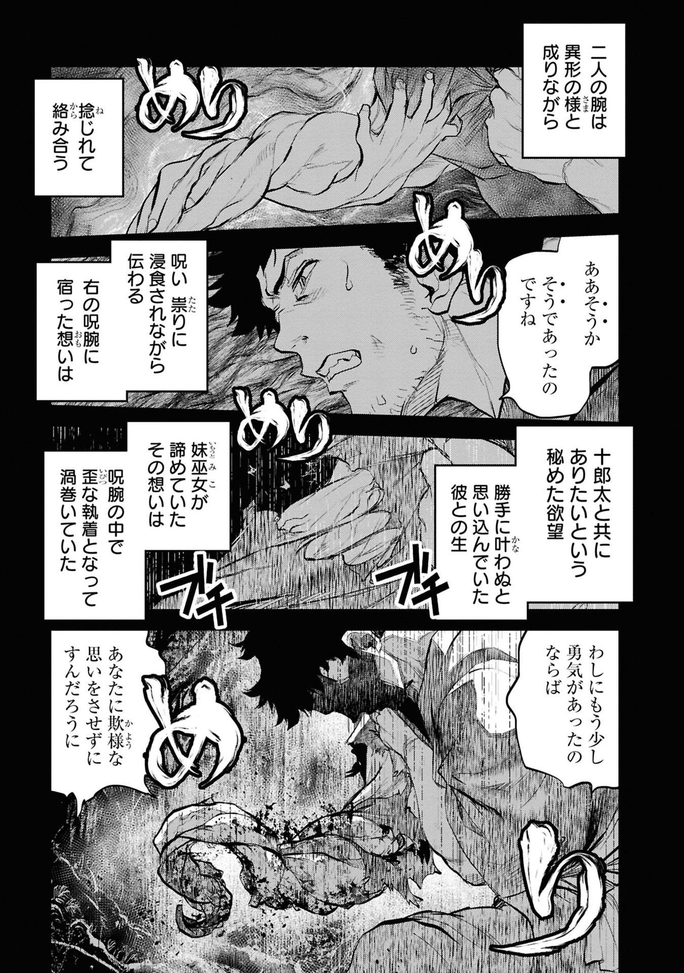 Reiwa no Dara-san Chapter 26 3ページ