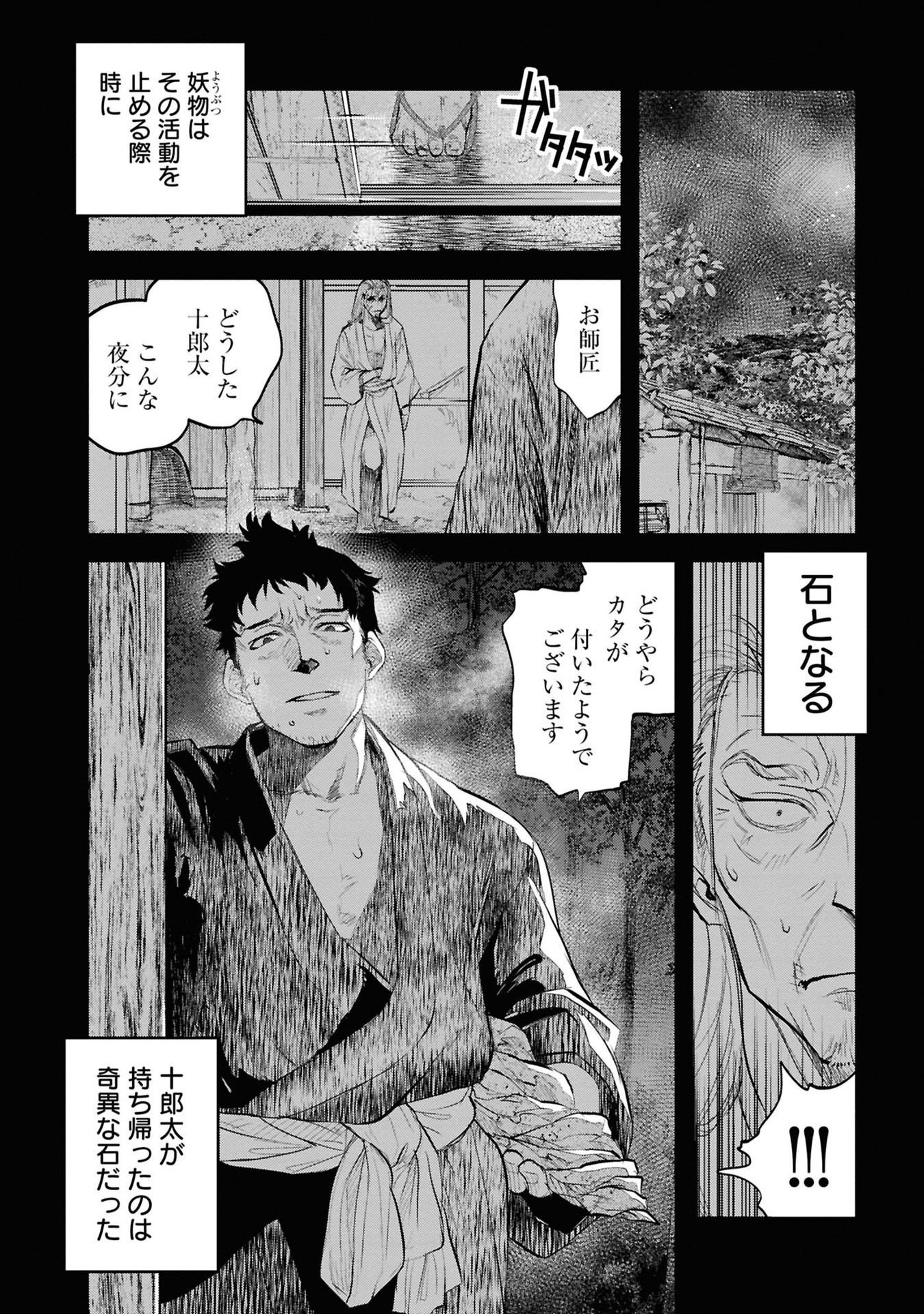Reiwa no Dara-san Chapter 26 4ページ