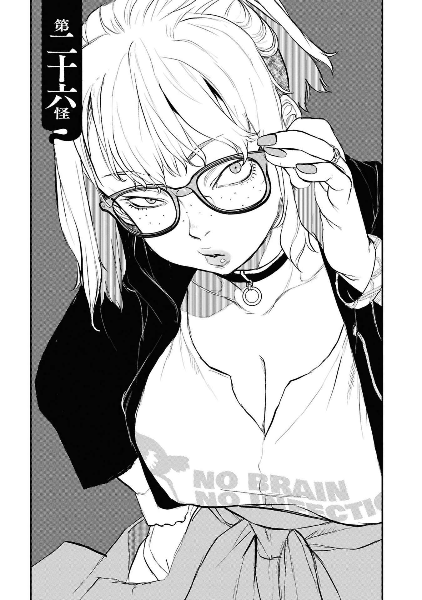 Reiwa no Dara-san Chapter 26 5ページ