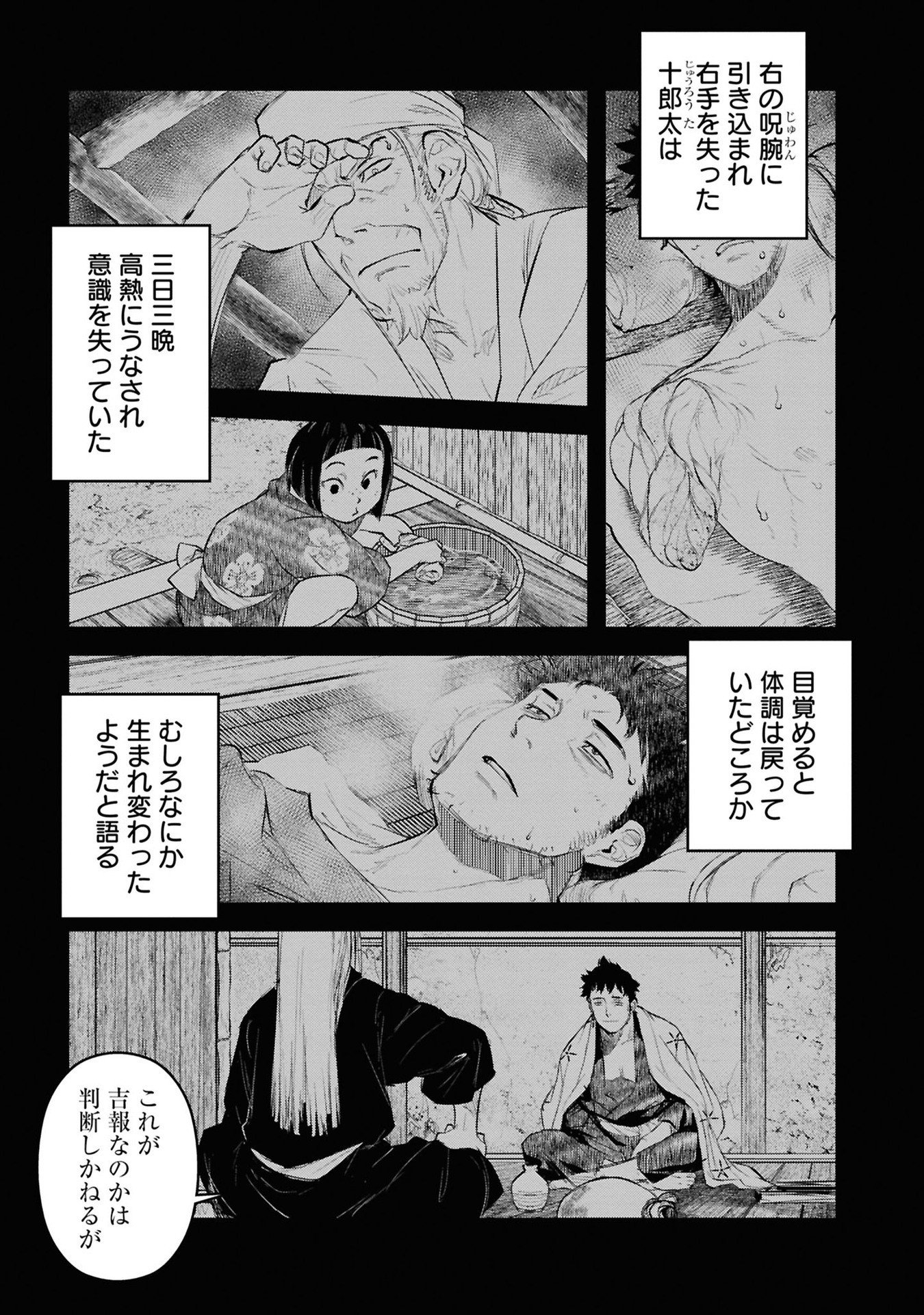 Reiwa no Dara-san Chapter 27 1ページ