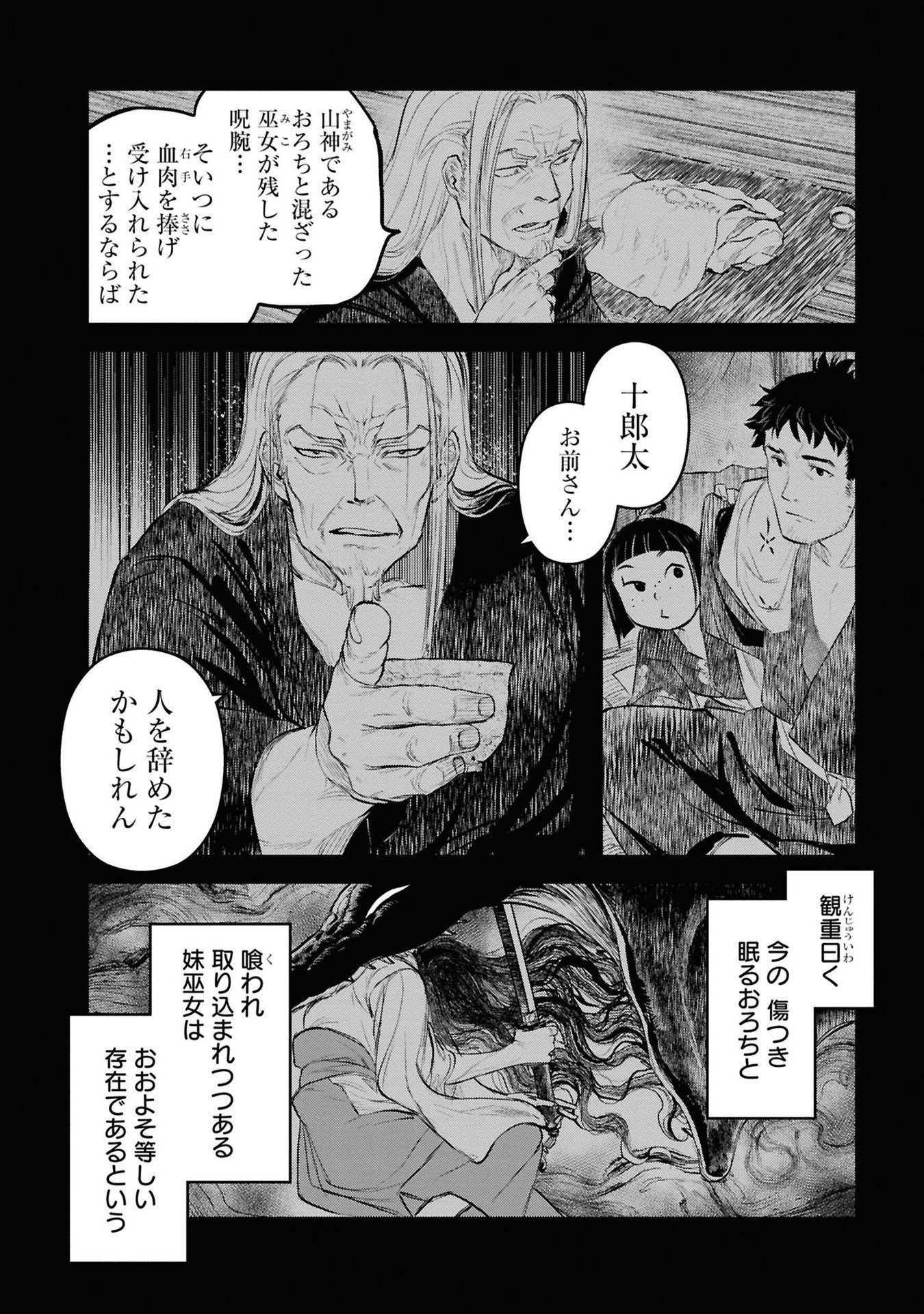 Reiwa no Dara-san Chapter 27 2ページ
