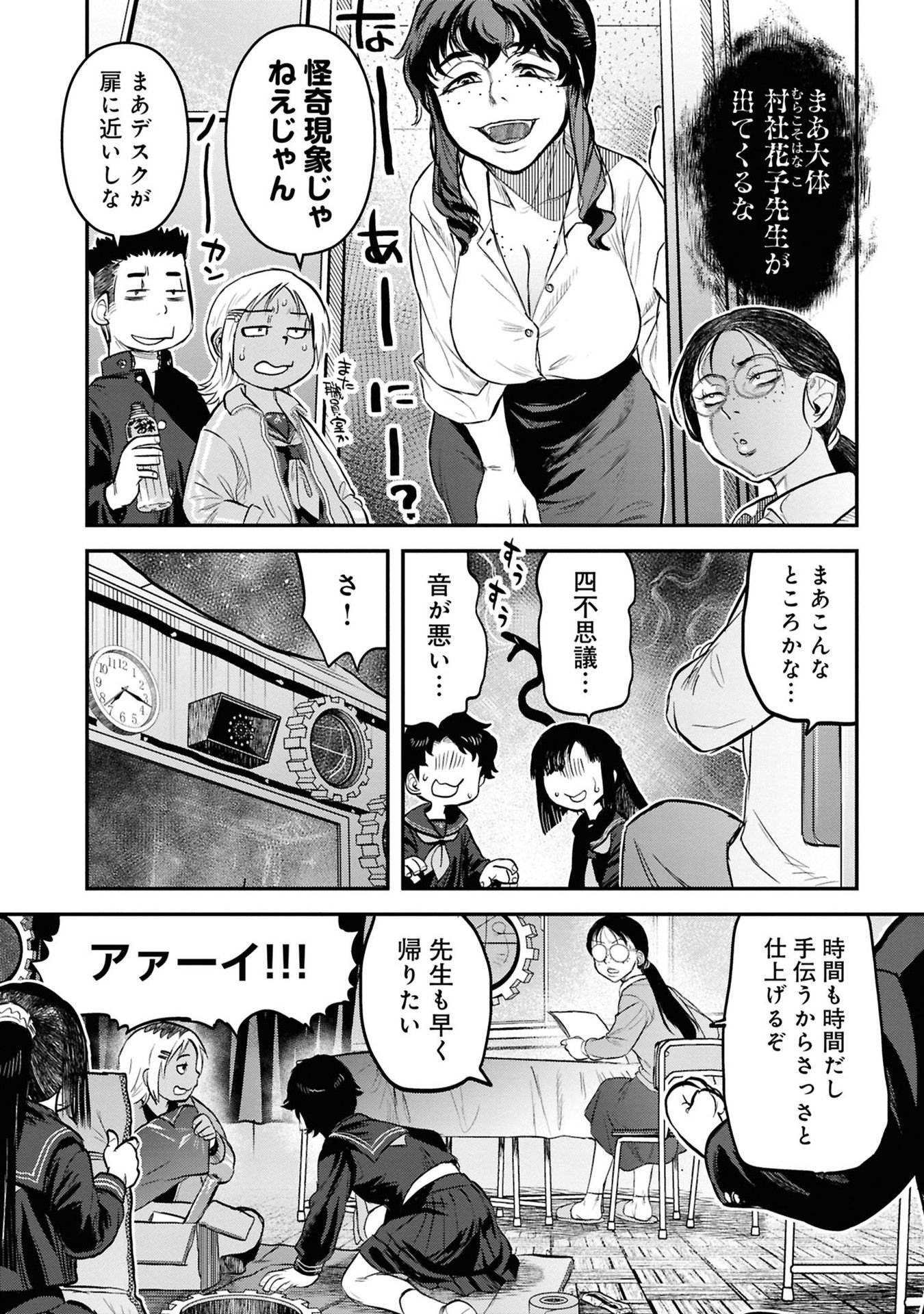 Reiwa no Dara-san Chapter 27 14ページ